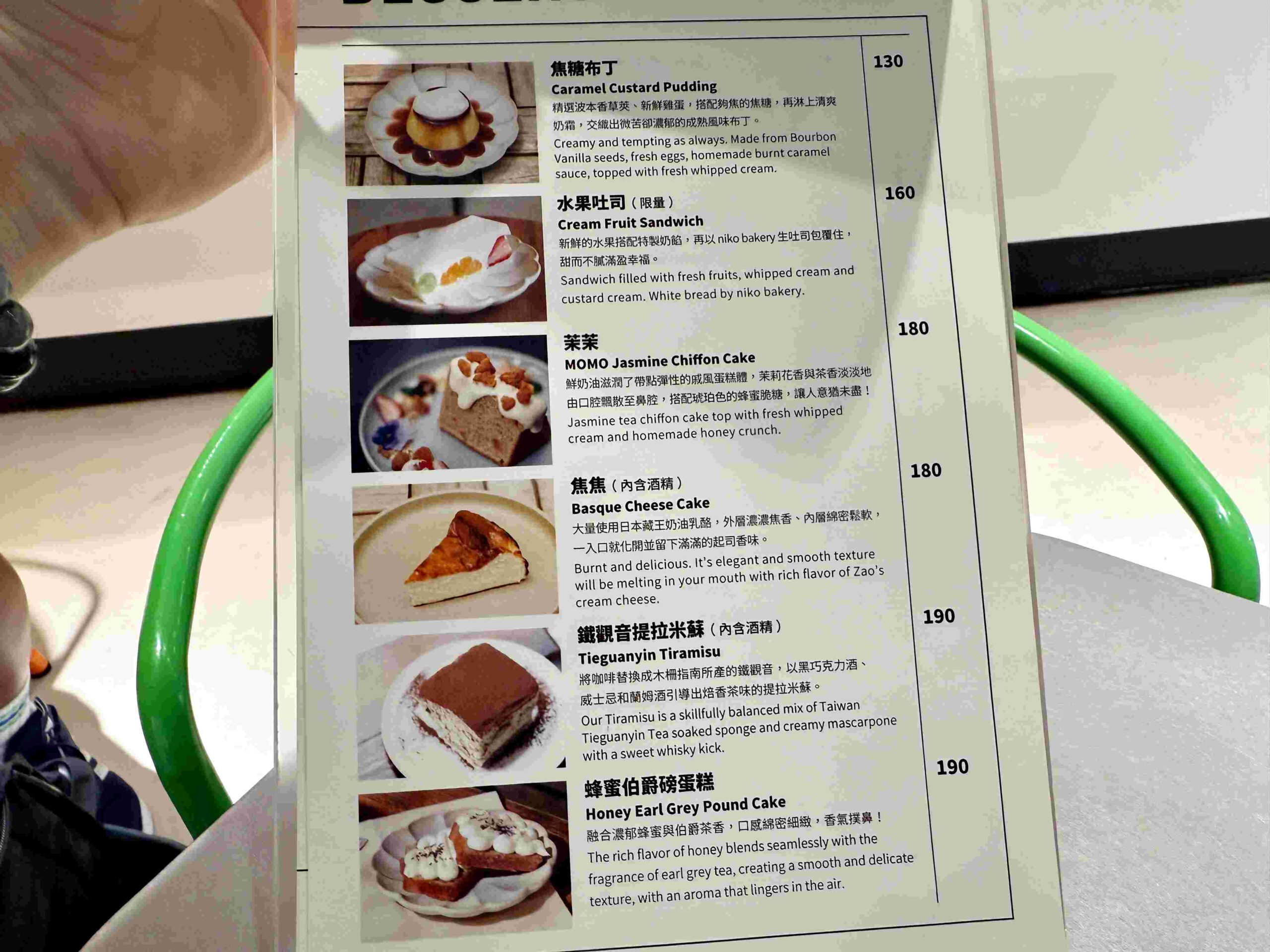 【中山咖啡推薦】富錦樹咖啡 FUJIN TREE CAFE｜氛圍拉滿的巷弄咖啡廳(菜單) @厚片嘴角帶便當