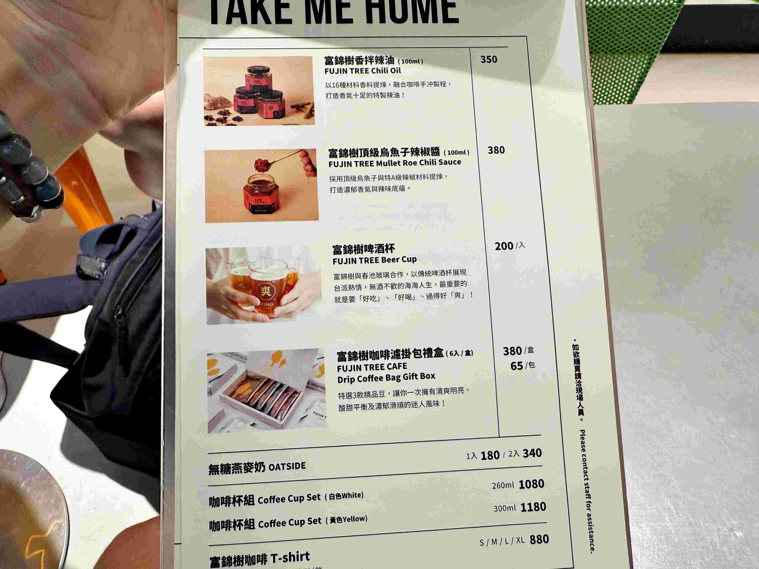【中山咖啡推薦】富錦樹咖啡 FUJIN TREE CAFE｜氛圍拉滿的巷弄咖啡廳(菜單) @厚片嘴角帶便當