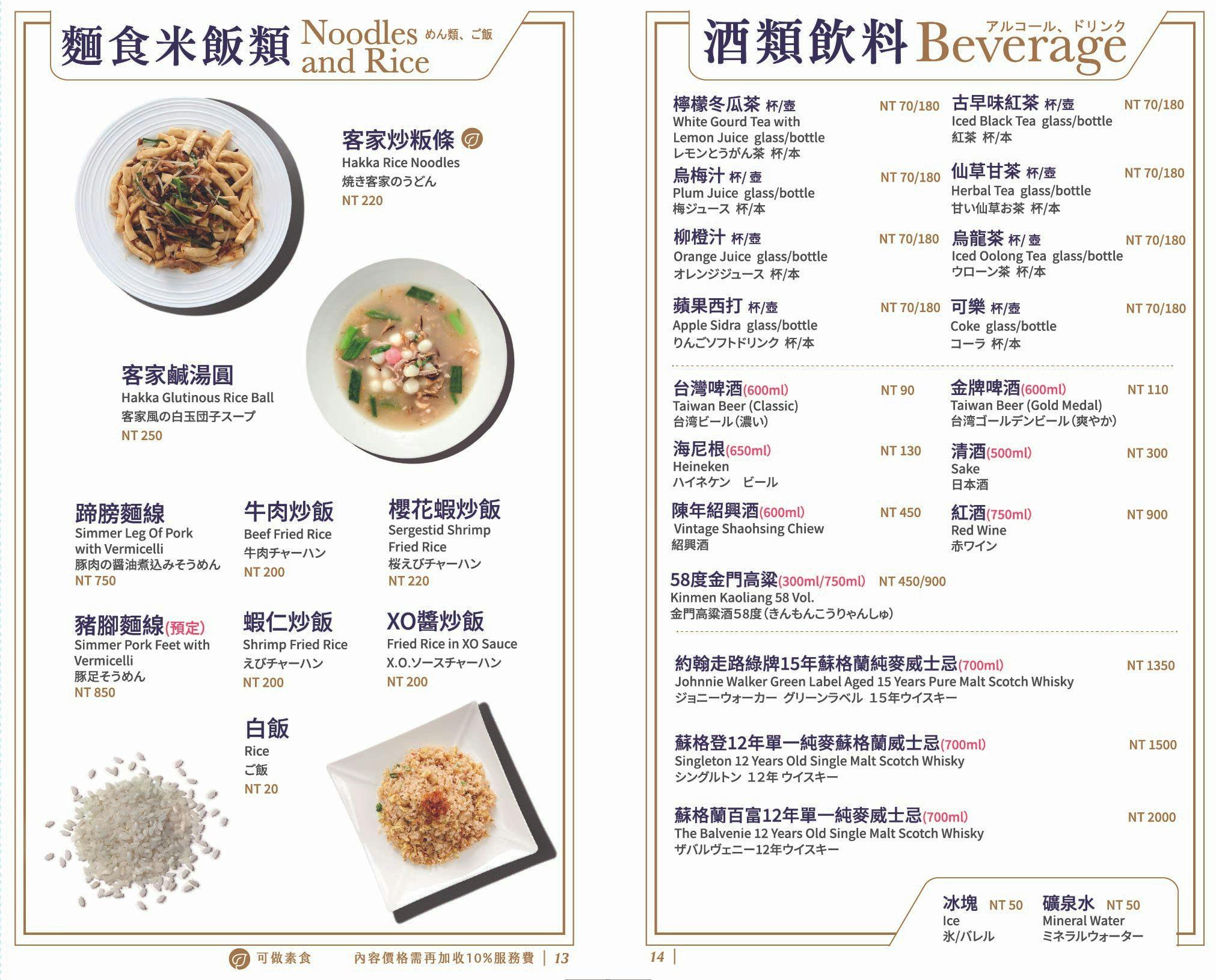 【永和美食】《客家小館》聚餐首選，米其林必比登推薦必吃(菜單) @厚片嘴角帶便當