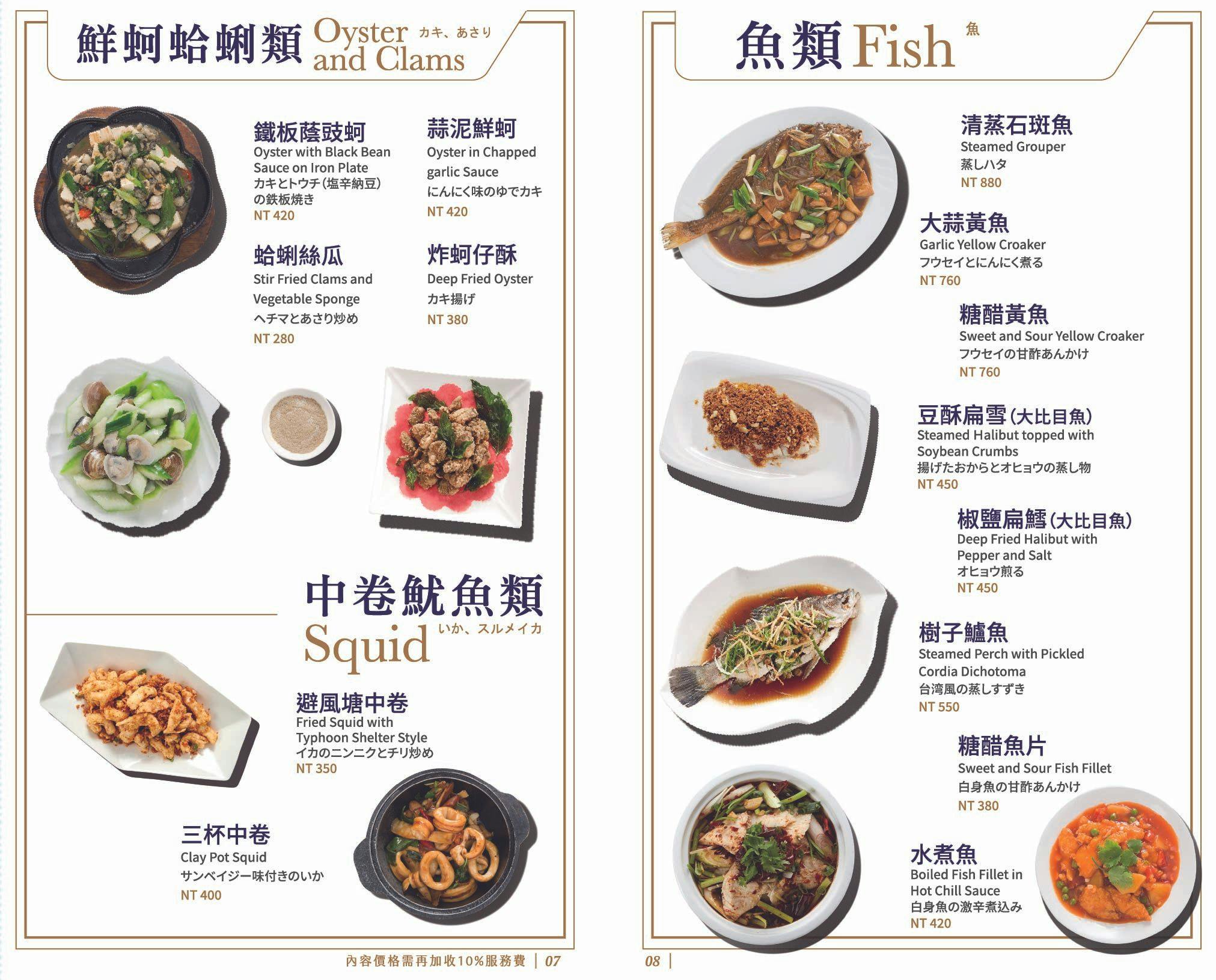 【永和美食】《客家小館》聚餐首選，米其林必比登推薦必吃(菜單) @厚片嘴角帶便當
