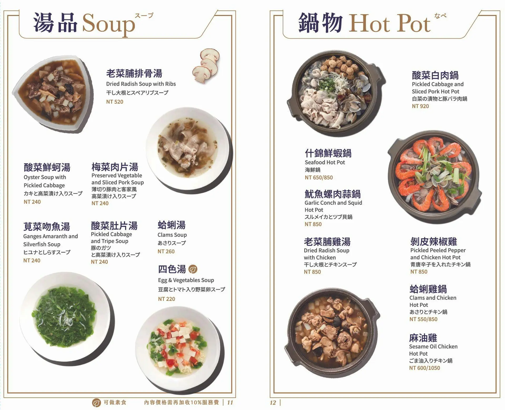 【永和美食】《客家小館》聚餐首選，米其林必比登推薦必吃(菜單) @厚片嘴角帶便當