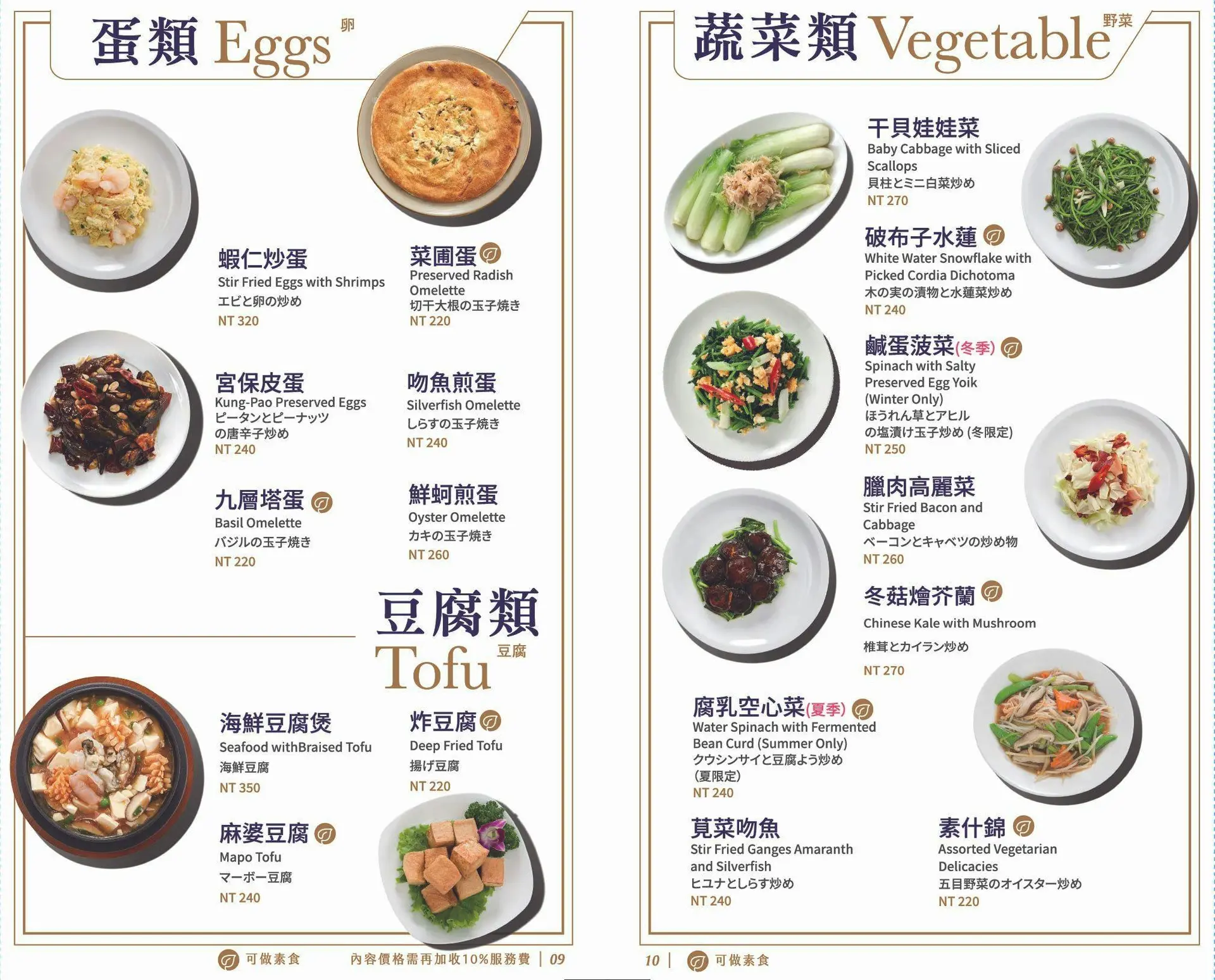 【永和美食】《客家小館》聚餐首選，米其林必比登推薦必吃(菜單) @厚片嘴角帶便當