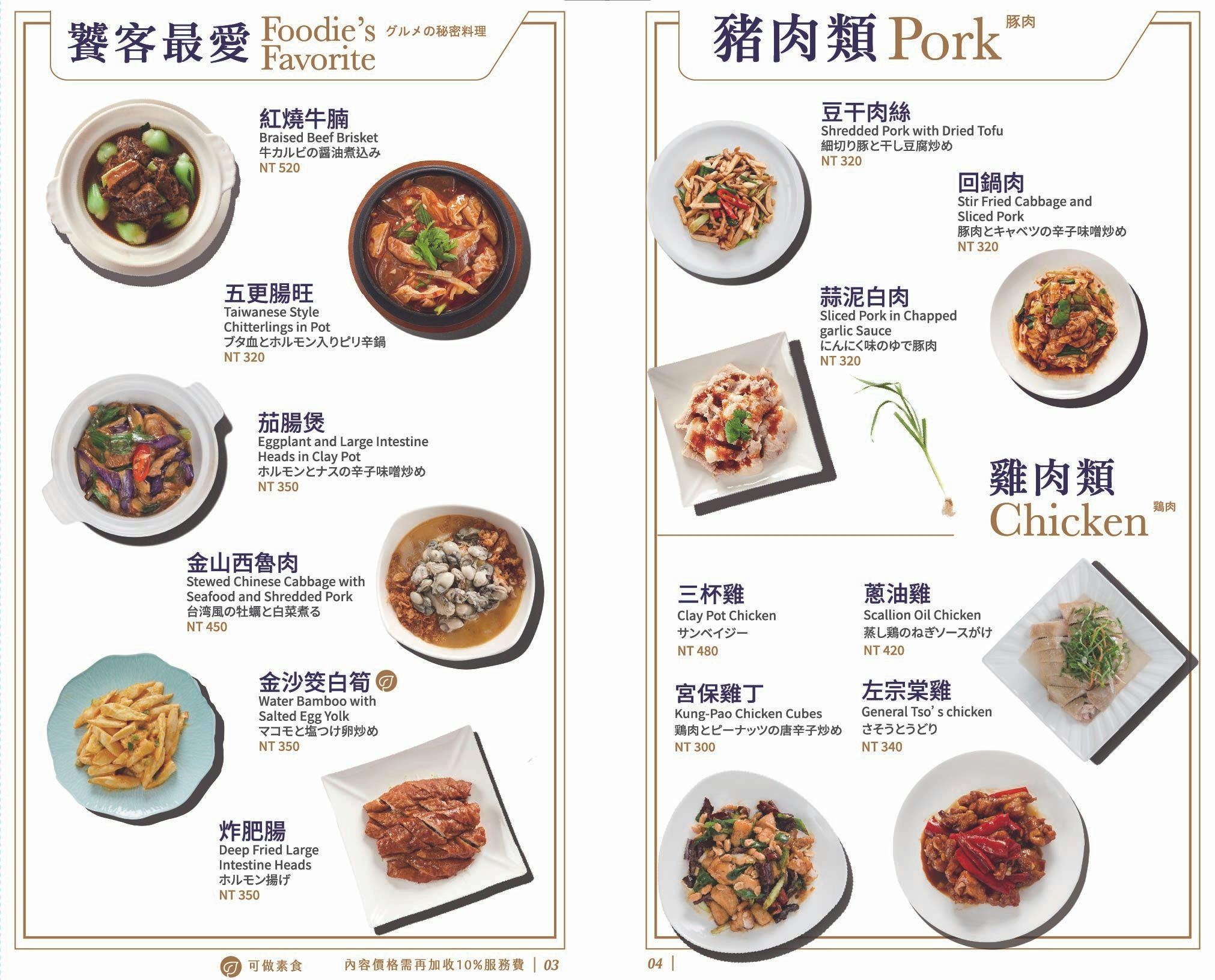 【永和美食】《客家小館》聚餐首選，米其林必比登推薦必吃(菜單) @厚片嘴角帶便當