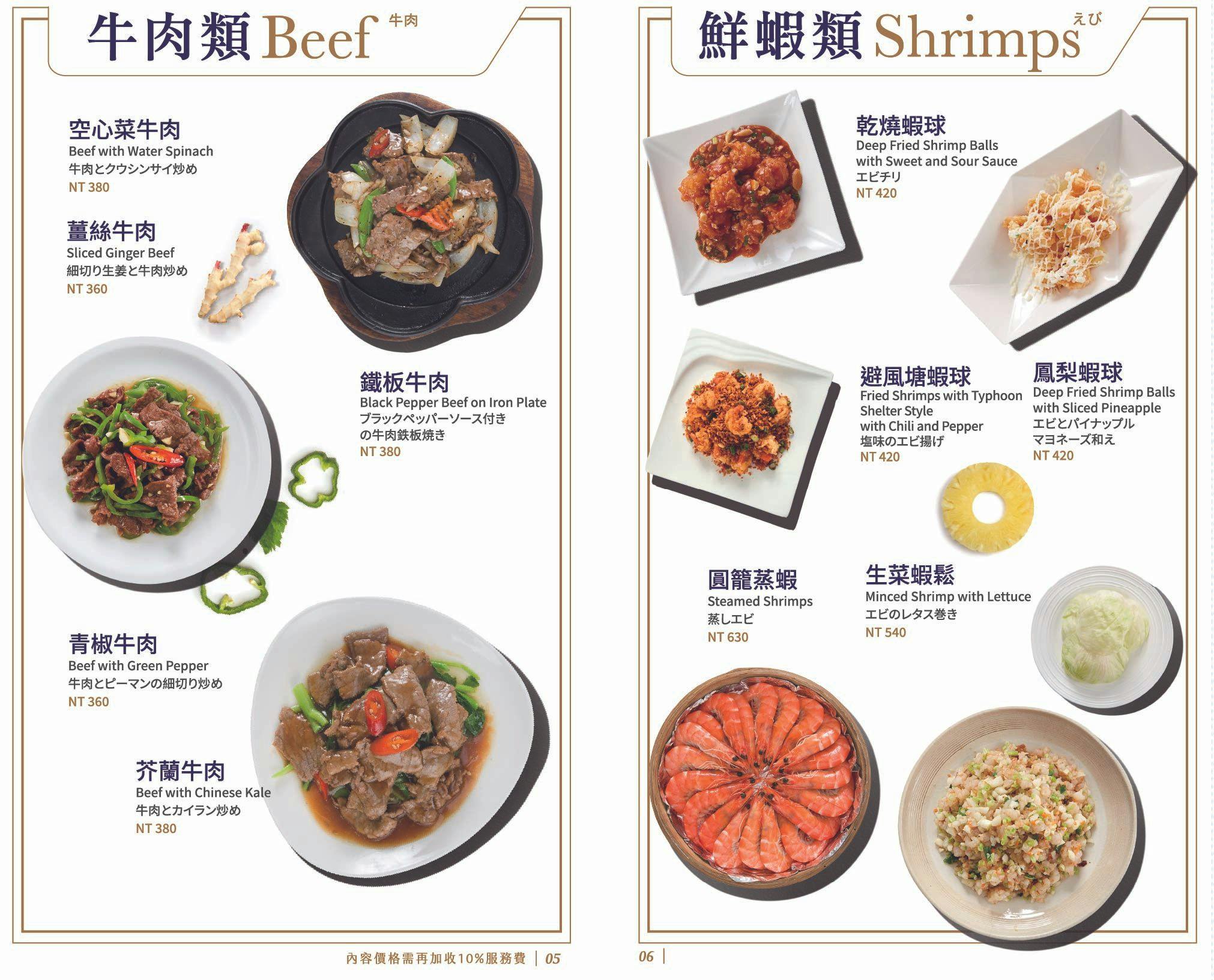 【永和美食】《客家小館》聚餐首選，米其林必比登推薦必吃(菜單) @厚片嘴角帶便當