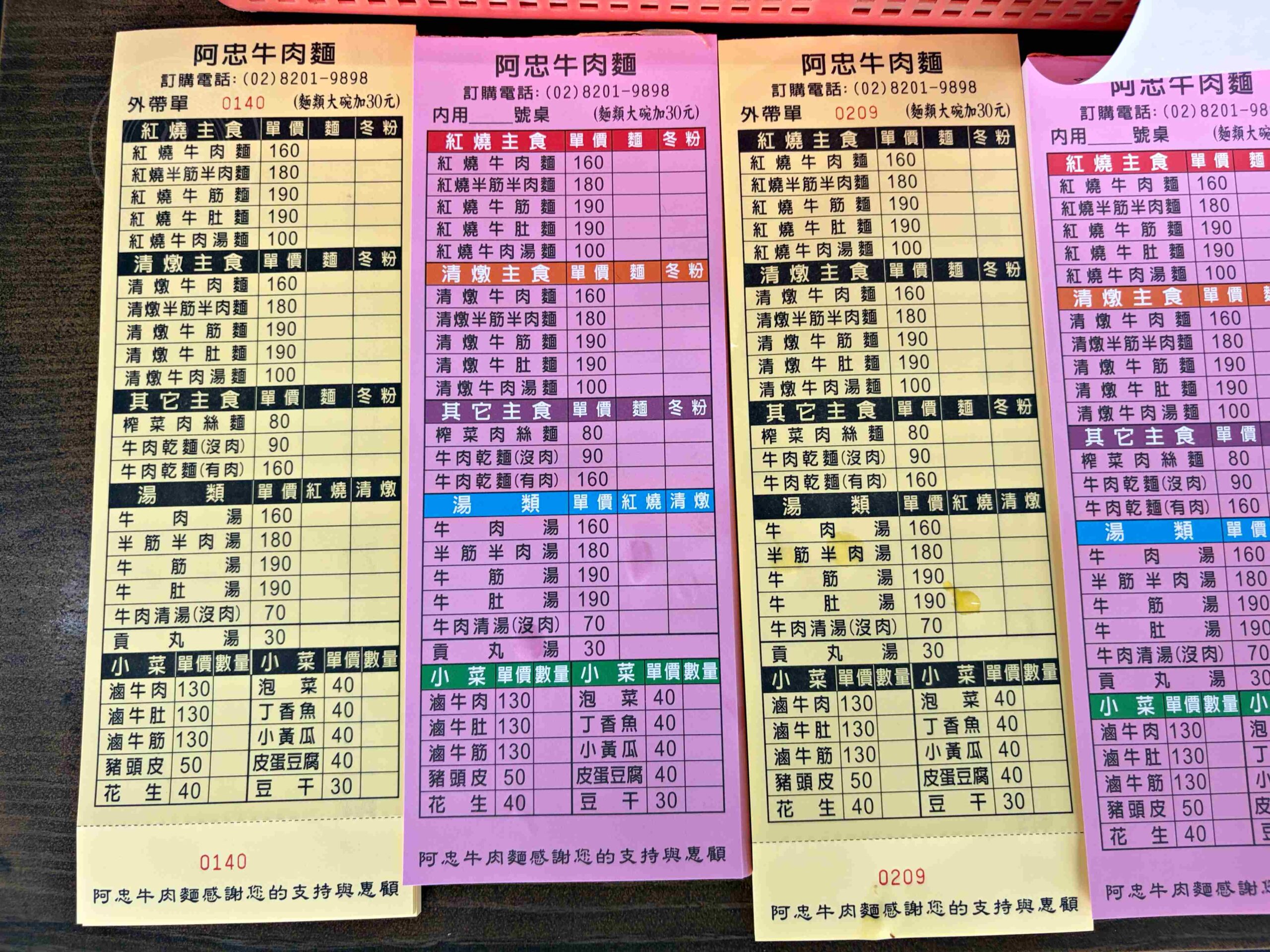 【新莊美食】阿忠牛肉麵，在地知名麵店，大塊牛肉搭配濃郁湯頭，還可以無限加湯推薦(菜單) @趙先生吃飯