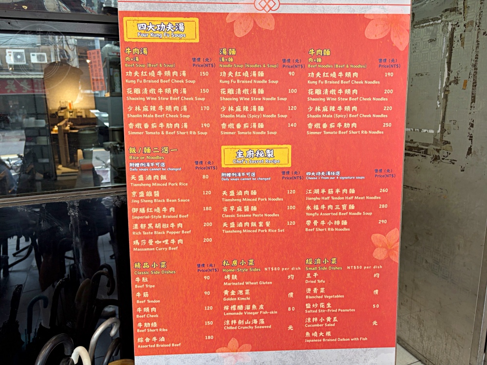 80元就能吃到飽，豆花、豆漿、配料、飲料隨你吃，牛肉麵的肉超多！ @趙先生吃飯