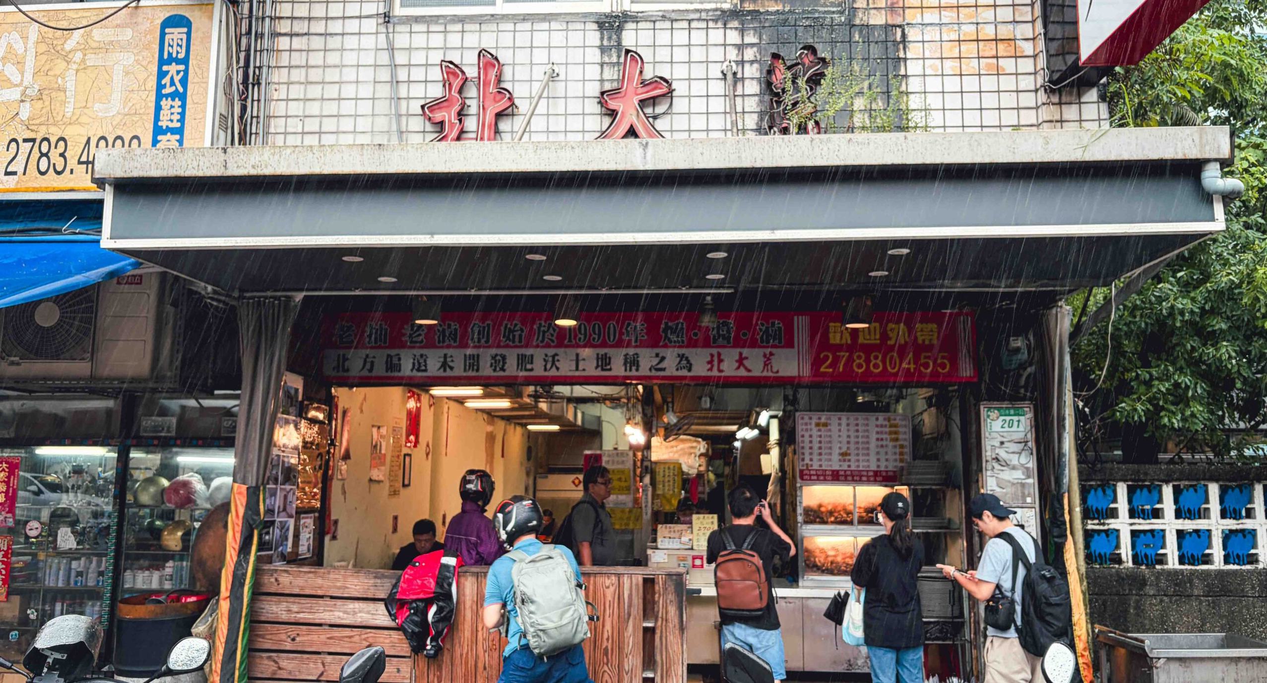 【南港美食】北大荒水餃,巨無霸水餃+滷味山都好吃!到走不動推薦(菜單) @厚片嘴角帶便當 【南港美食】北大荒水餃,巨無霸水餃+滷味山都好吃!到走不動推薦(菜單) @厚片嘴角帶便當