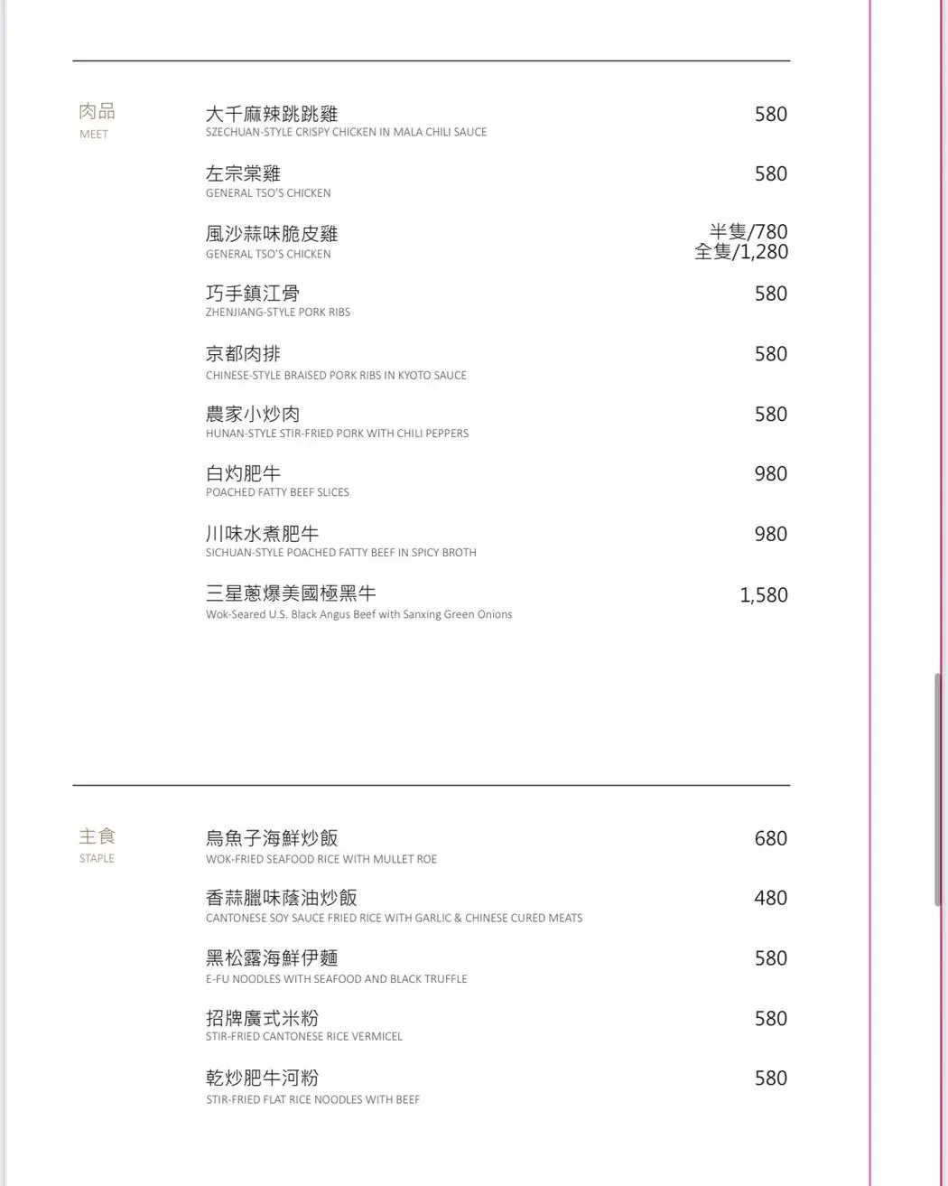 【善導寺美食推薦】屾淼苑：最新必點推薦看這篇(附菜單) @厚片嘴角帶便當