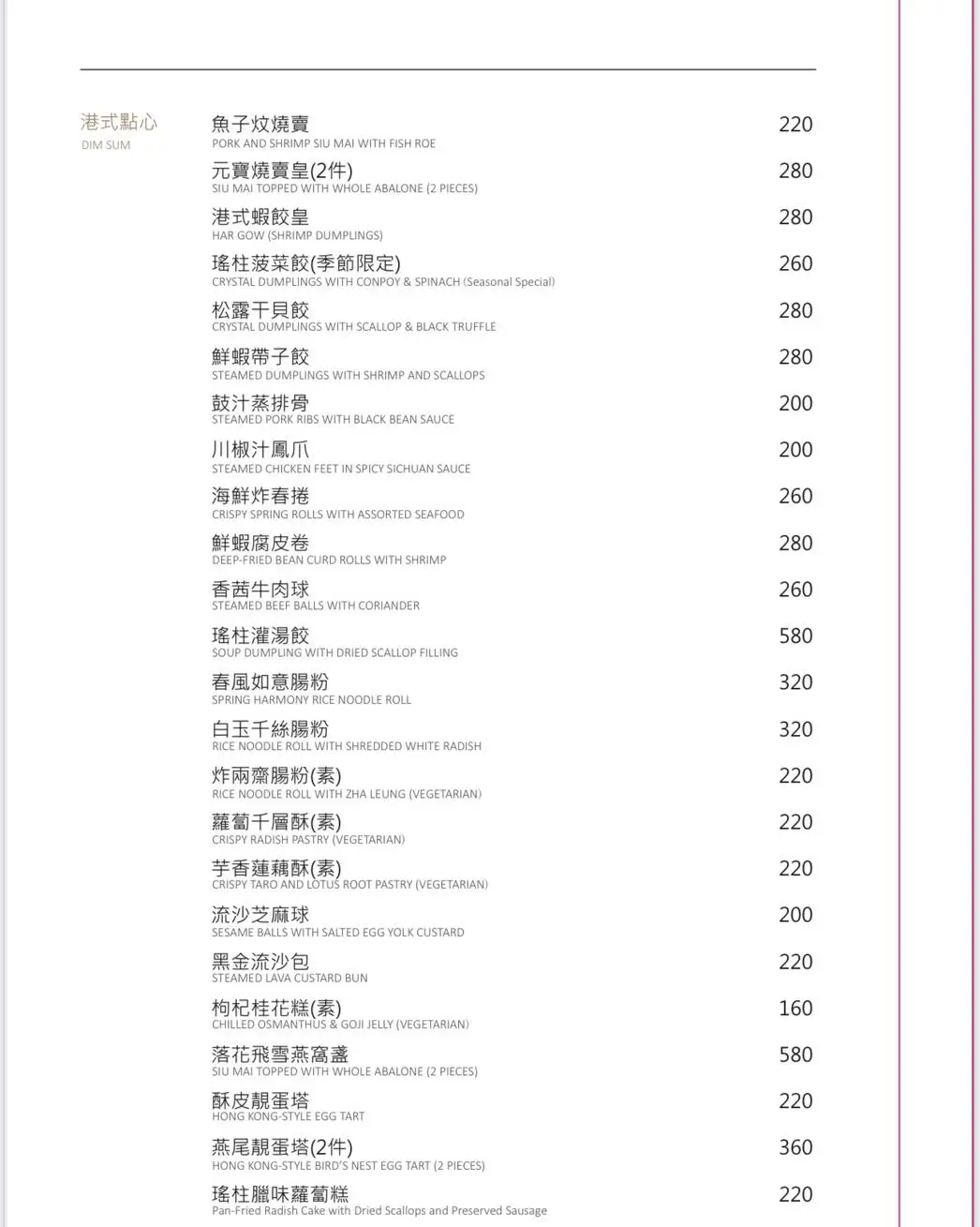 【善導寺美食推薦】屾淼苑：最新必點推薦看這篇(附菜單) @厚片嘴角帶便當