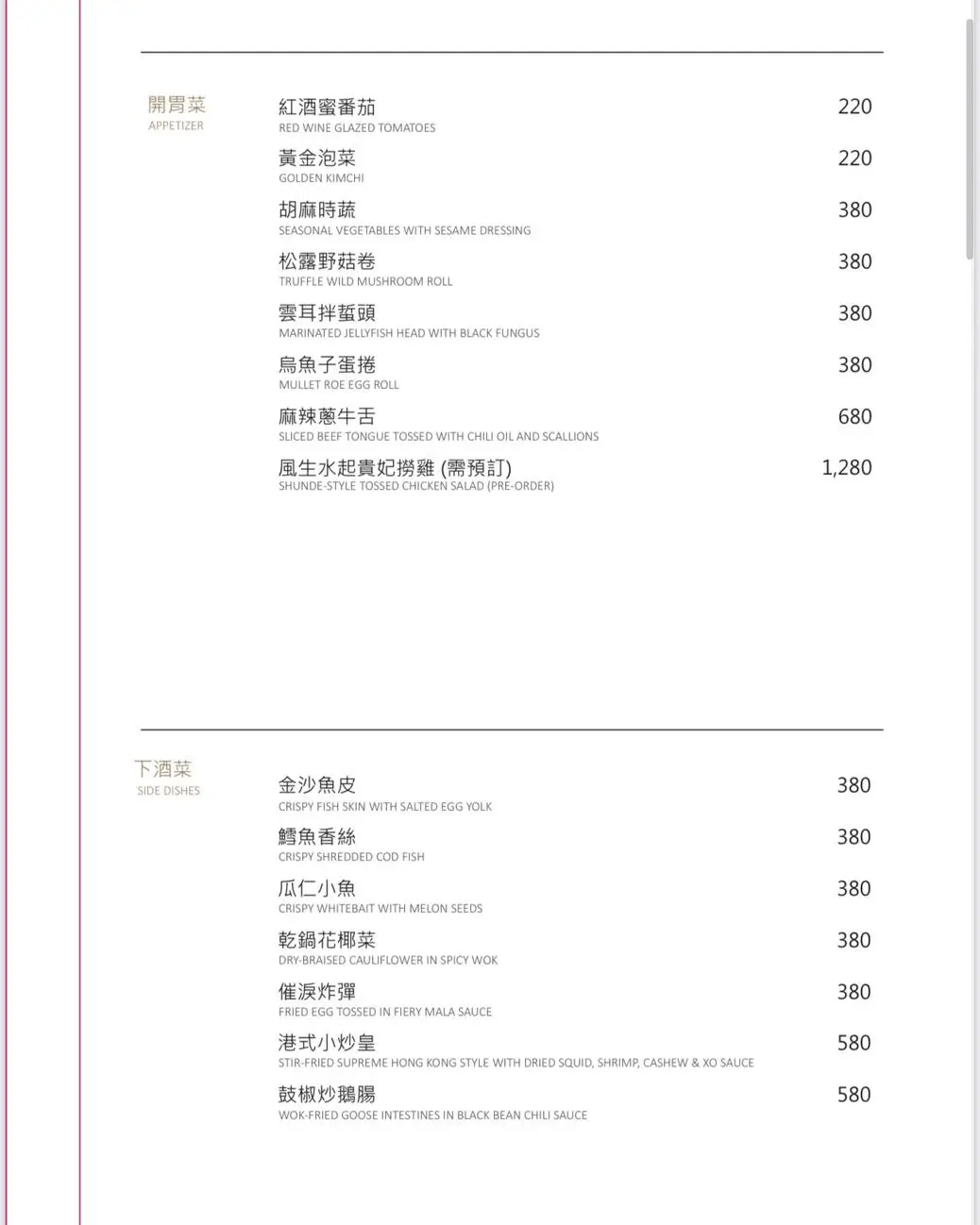 【善導寺美食推薦】屾淼苑：最新必點推薦看這篇(附菜單) @厚片嘴角帶便當