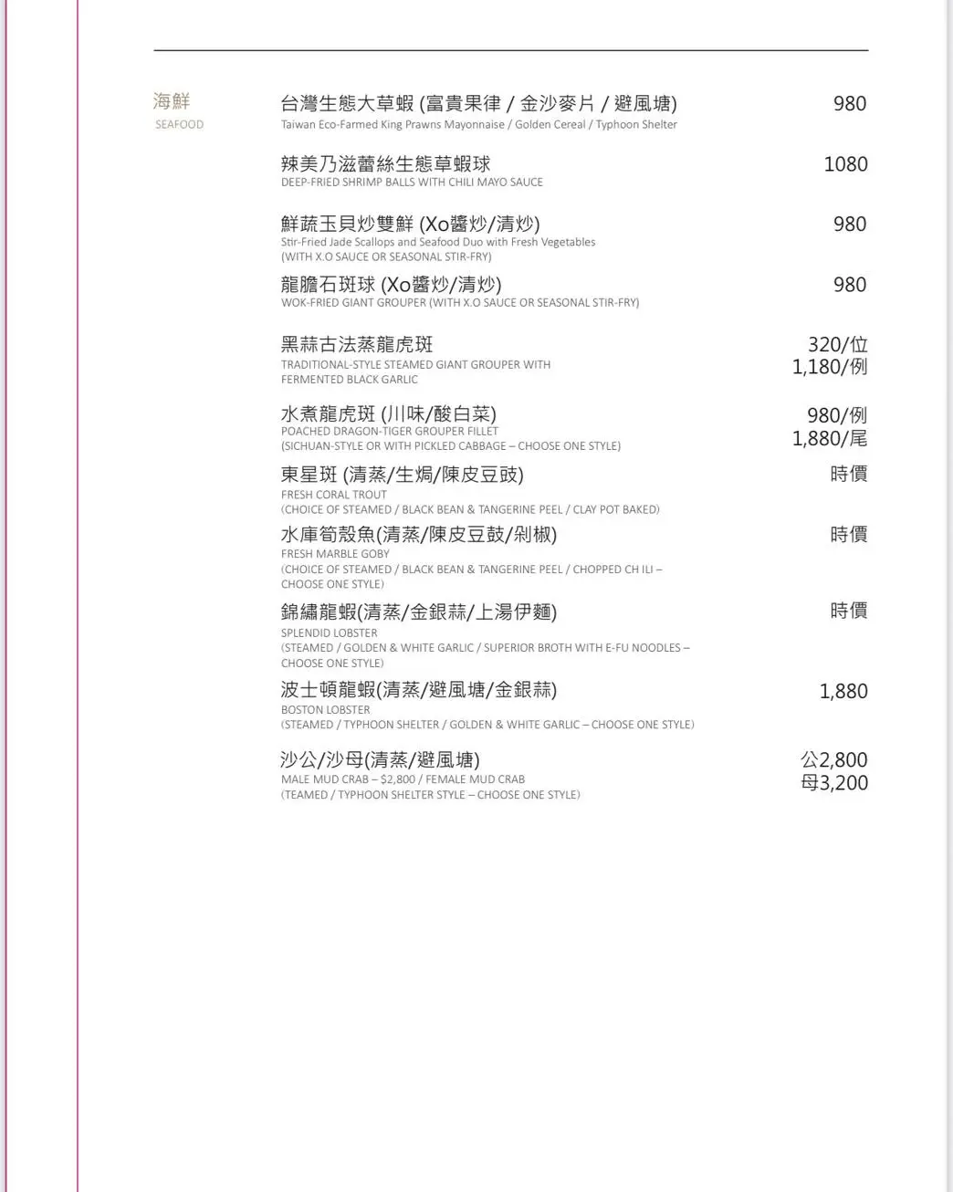 【善導寺美食推薦】屾淼苑：最新必點推薦看這篇(附菜單) @厚片嘴角帶便當