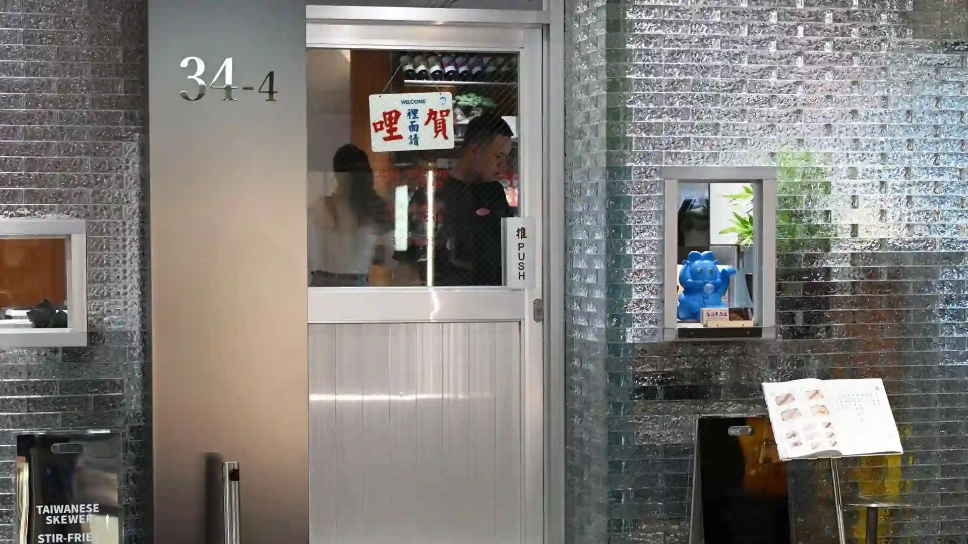 【東區美食】淪陷串酒社，串燒不貴還可以吃到夜市小吃推薦(菜單) @厚片嘴角帶便當