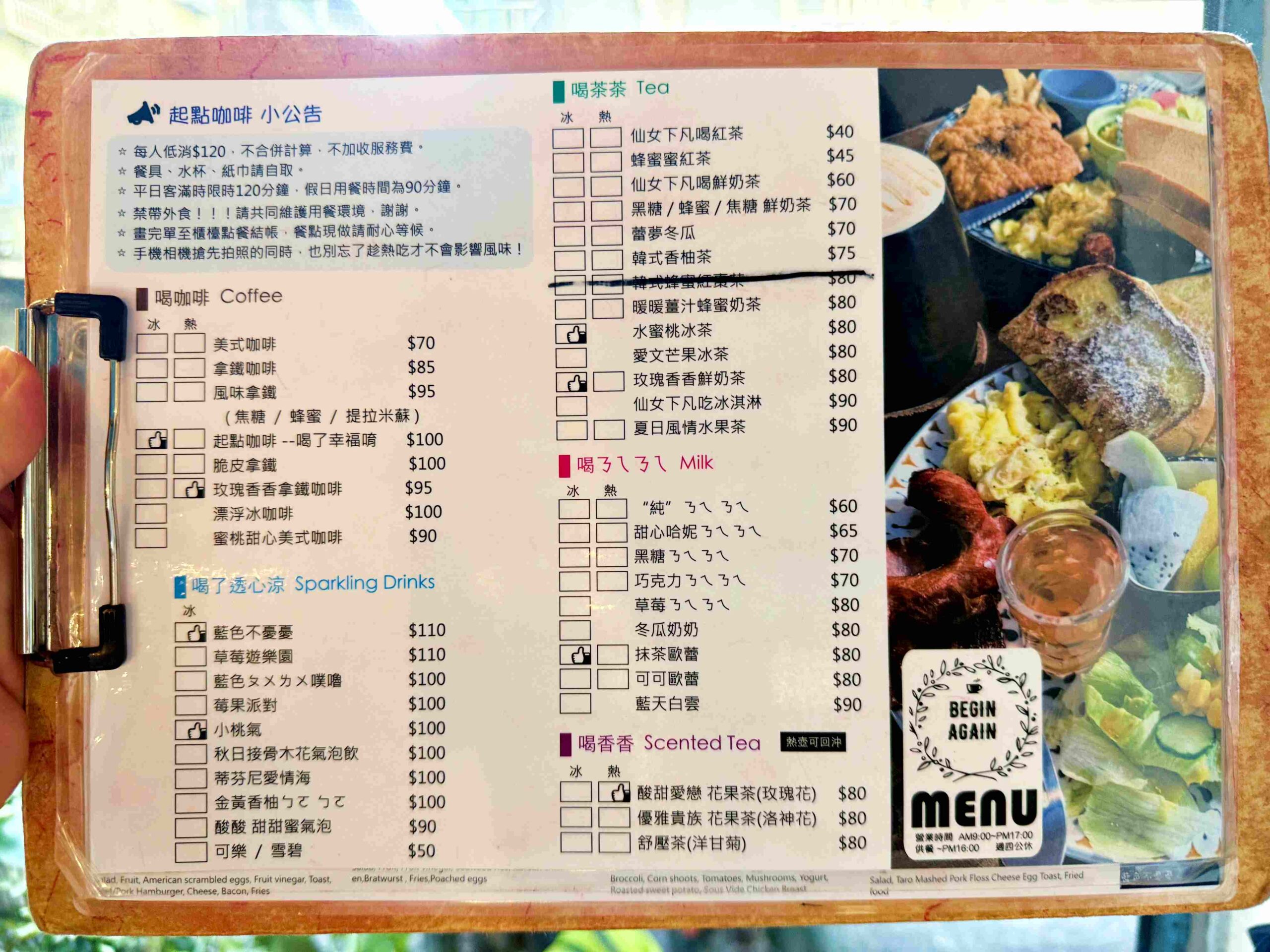 【板橋美食】BEGINAGAIN起點咖啡,隱身巷弄的高分早午餐,下午三點還客滿!(菜單) @趙先生吃飯 【板橋美食】BEGINAGAIN起點咖啡,隱身巷弄的高分早午餐,下午三點還客滿!(菜單) @趙先生吃飯