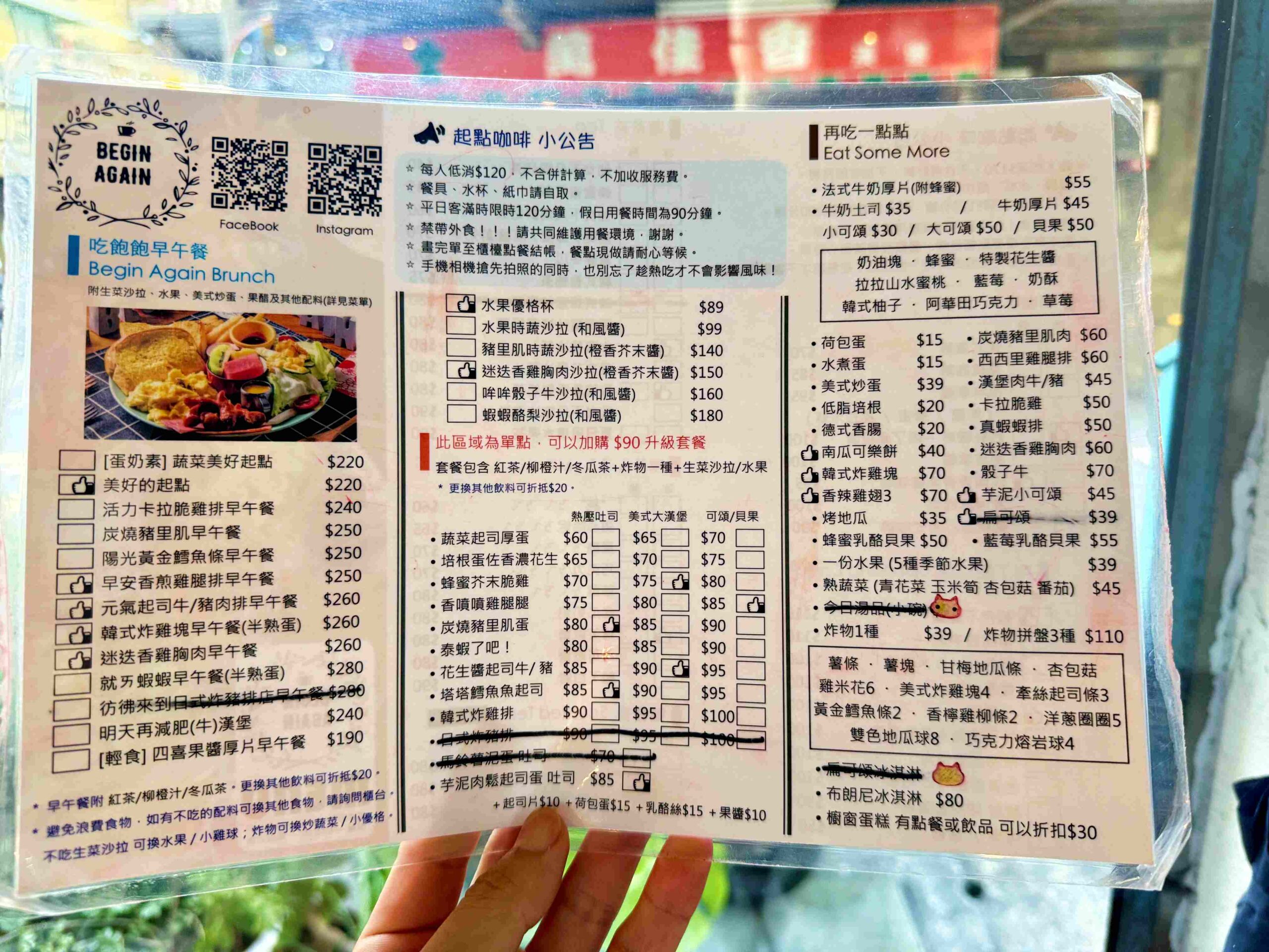【板橋美食】BEGINAGAIN起點咖啡,隱身巷弄的高分早午餐,下午三點還客滿!(菜單) @趙先生吃飯 【板橋美食】BEGINAGAIN起點咖啡,隱身巷弄的高分早午餐,下午三點還客滿!(菜單) @趙先生吃飯