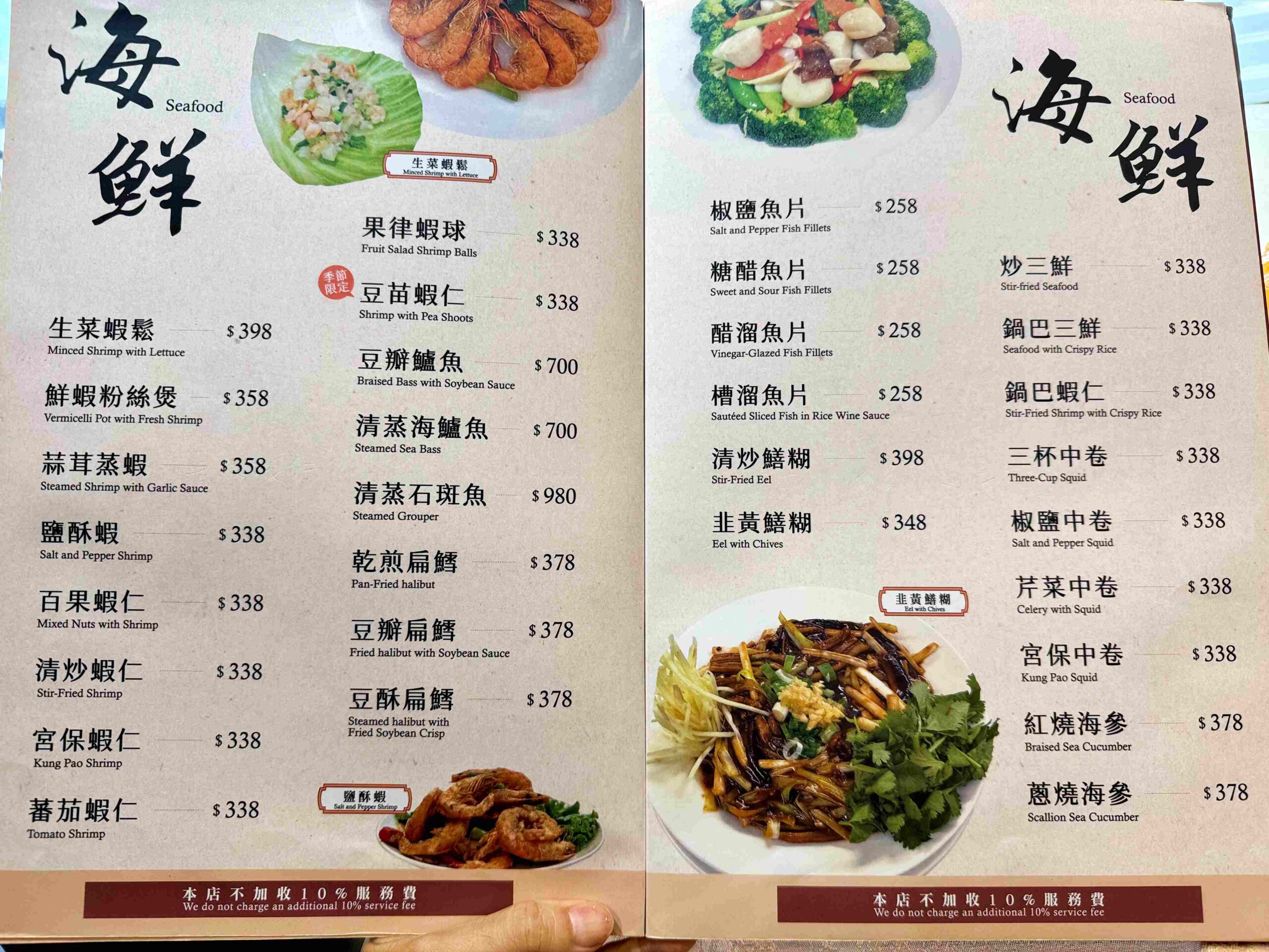 【信義區美食】富順樓北平烤鴨三吃,平價卻吃出高水準推薦(菜單) @趙先生吃飯 【信義區美食】富順樓北平烤鴨三吃,平價卻吃出高水準推薦(菜單) @趙先生吃飯