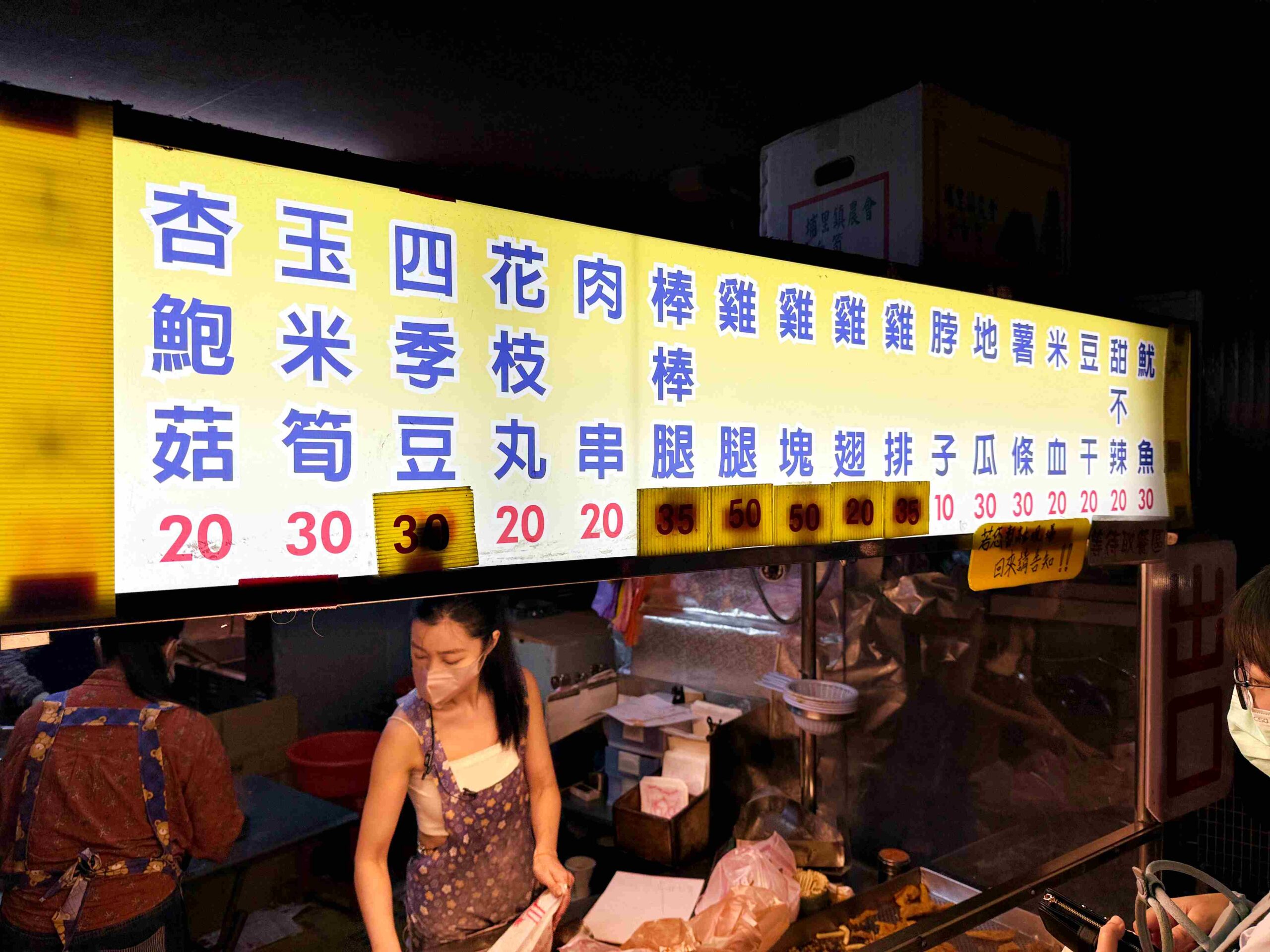 【新莊美食】無名便宜好吃的鹹酥雞攤,雞排只要35元、熱狗5元超狂好吃推薦(菜單) @趙先生吃飯 【新莊美食】無名便宜好吃的鹹酥雞攤,雞排只要35元、熱狗5元超狂好吃推薦(菜單) @趙先生吃飯