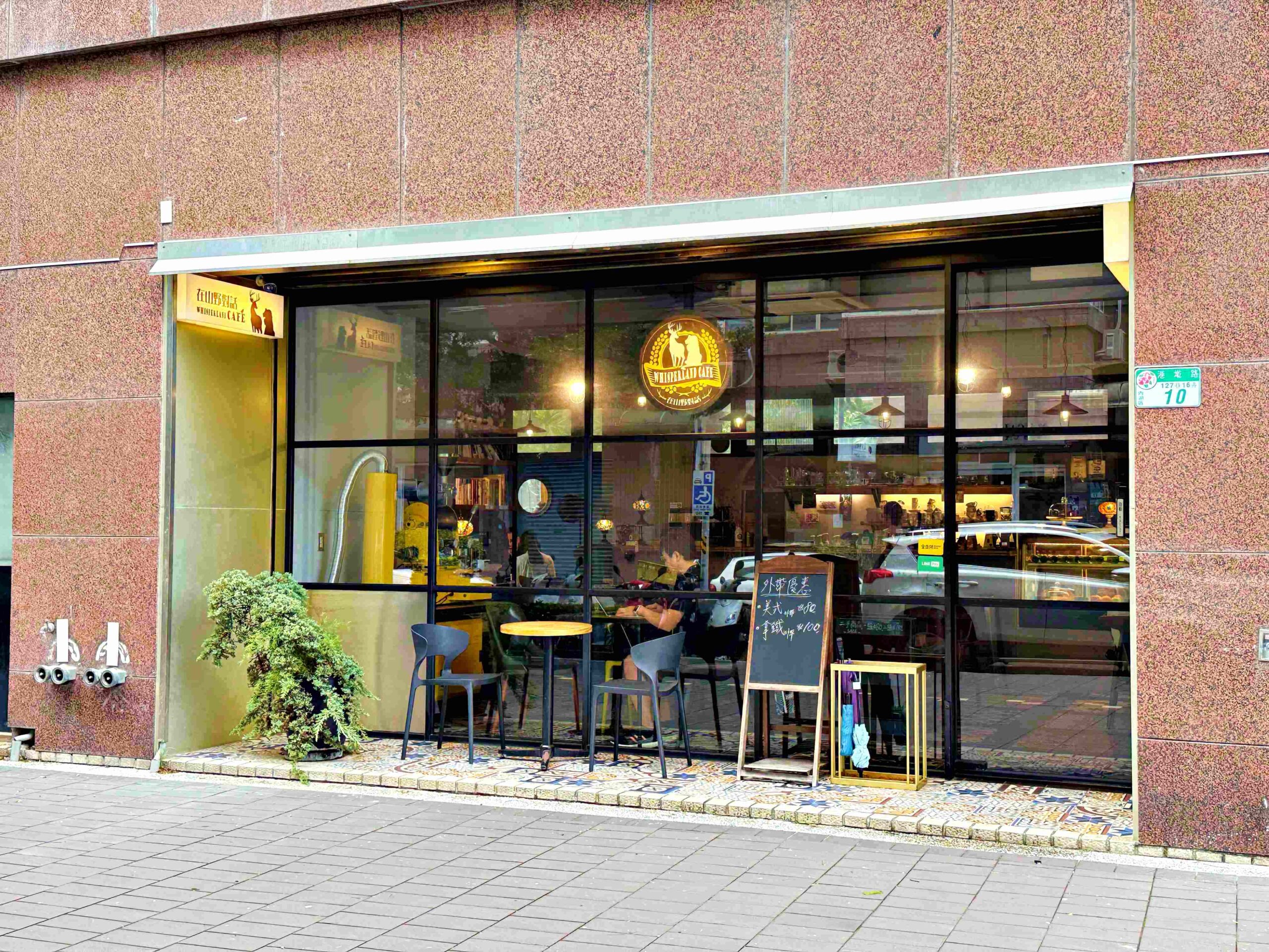 【內湖美食】在山野對話,巷弄裡的靜謐咖啡香,讓人想待一整個下午推薦(菜單) @趙先生吃飯 【內湖美食】在山野對話,巷弄裡的靜謐咖啡香,讓人想待一整個下午推薦(菜單) @趙先生吃飯