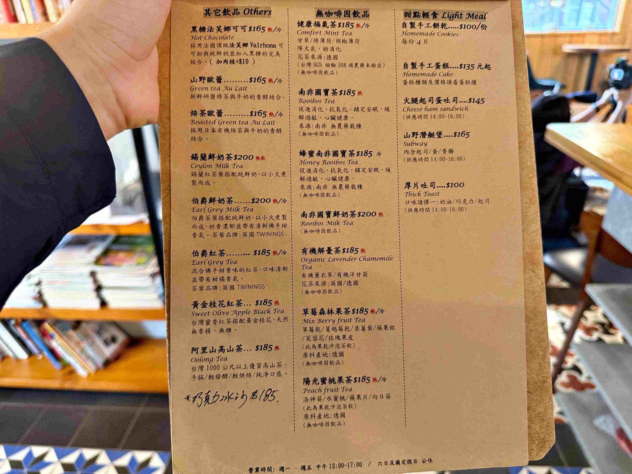 【內湖美食】在山野對話,巷弄裡的靜謐咖啡香,讓人想待一整個下午推薦(菜單) @趙先生吃飯 【內湖美食】在山野對話,巷弄裡的靜謐咖啡香,讓人想待一整個下午推薦(菜單) @趙先生吃飯