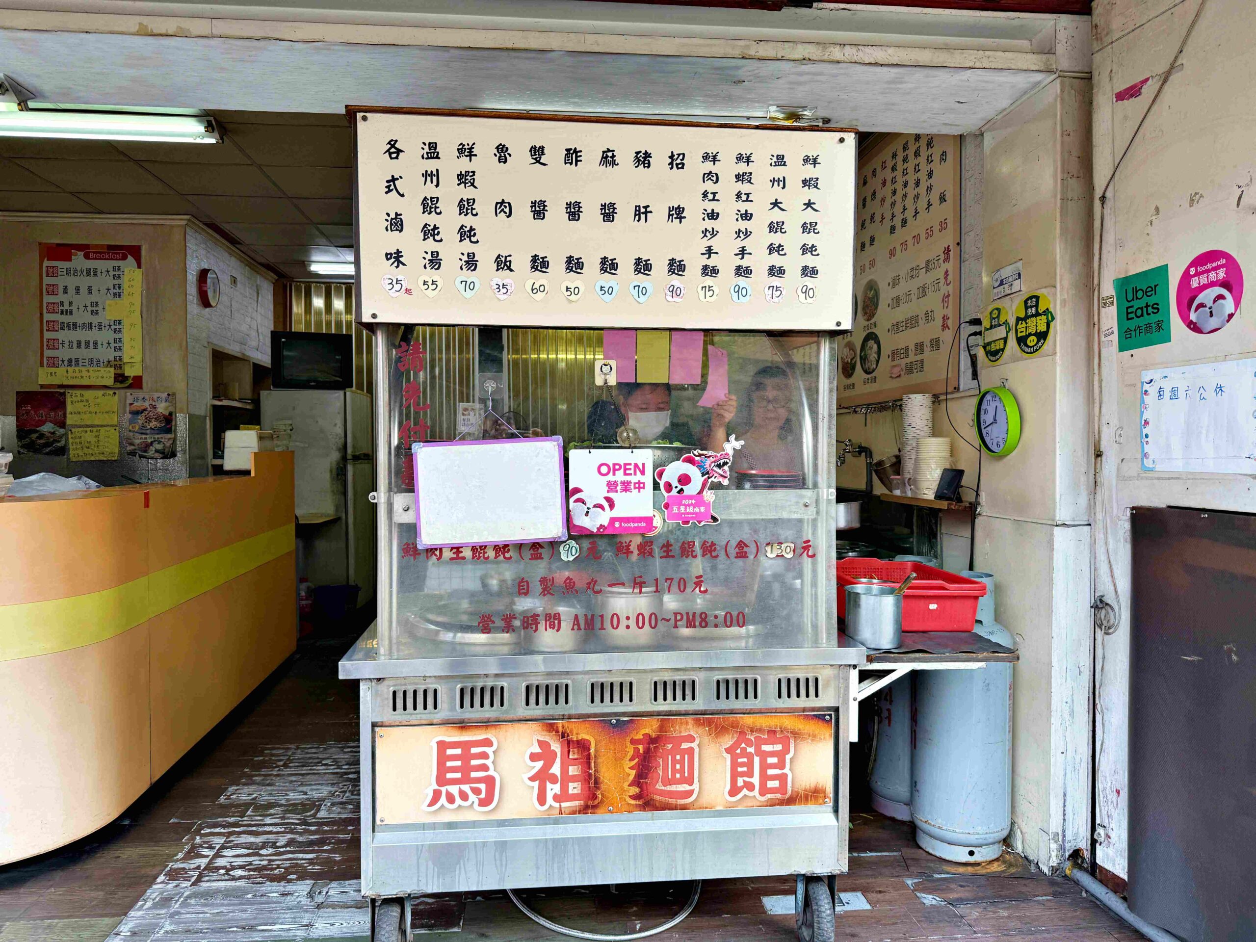 【新莊美食】馬祖麵館,整尾蝦仁、彈牙麵條超有記憶點平價麵館推薦(菜單) @趙先生吃飯 【新莊美食】馬祖麵館,整尾蝦仁、彈牙麵條超有記憶點平價麵館推薦(菜單) @趙先生吃飯