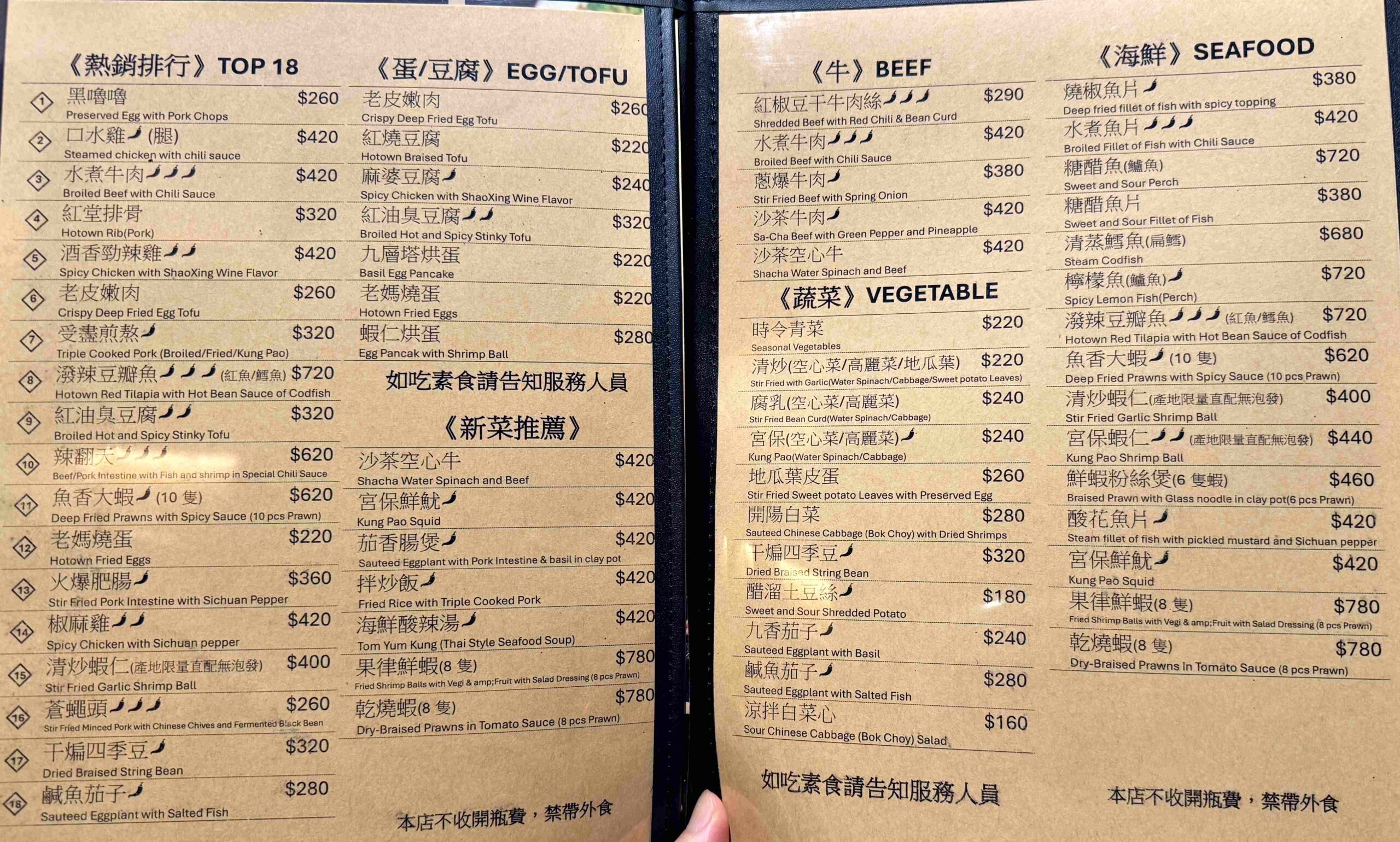 【永和美食】紅堂新川菜餐廳，平價又夠味的川菜館，聚餐超推薦(菜單) @厚片嘴角帶便當
