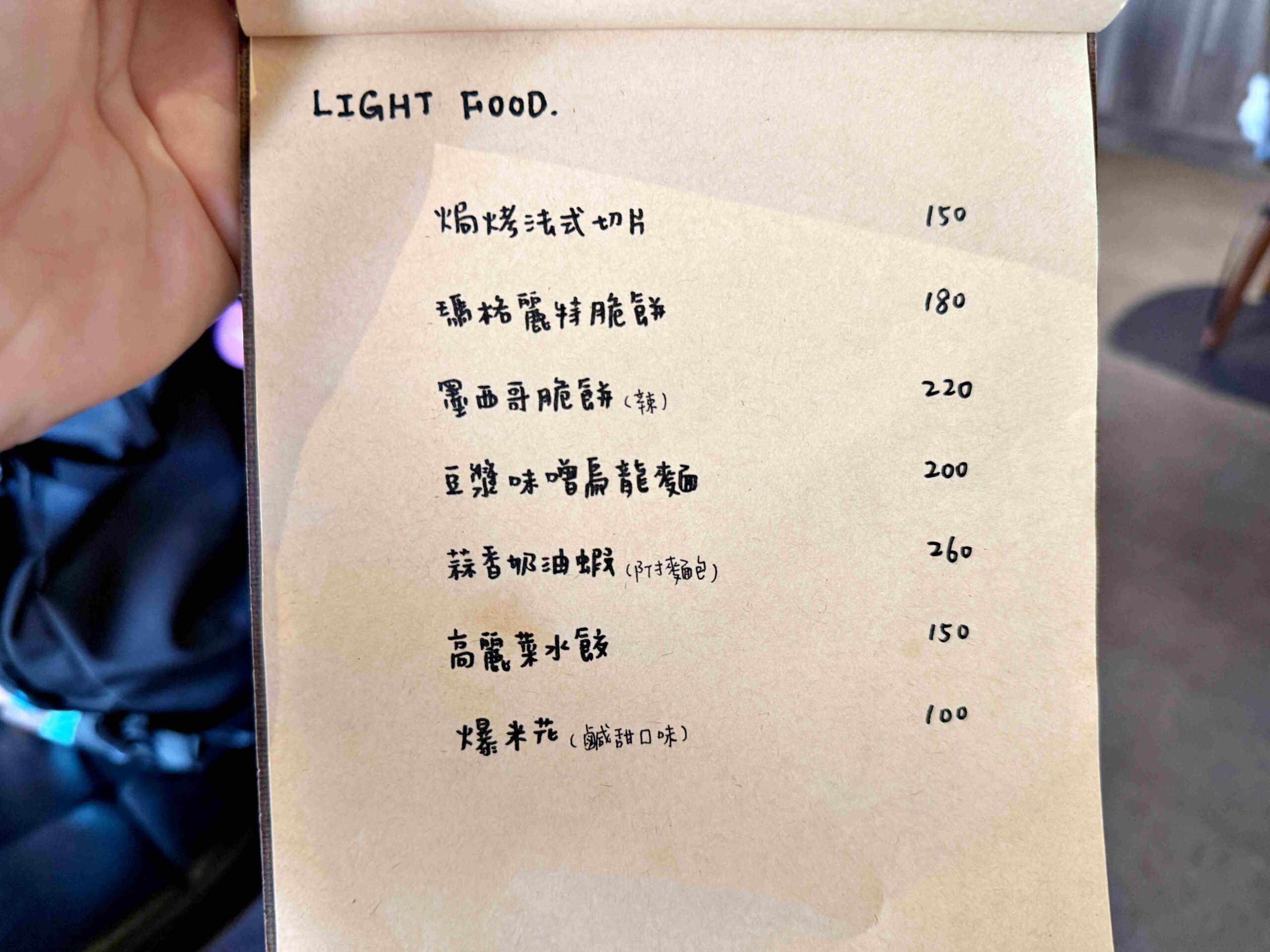 【台北美食】Le Qun Café Bar 樂裙｜必訪質感咖啡廳，好喝又不貴推薦(菜單) @厚片嘴角帶便當
