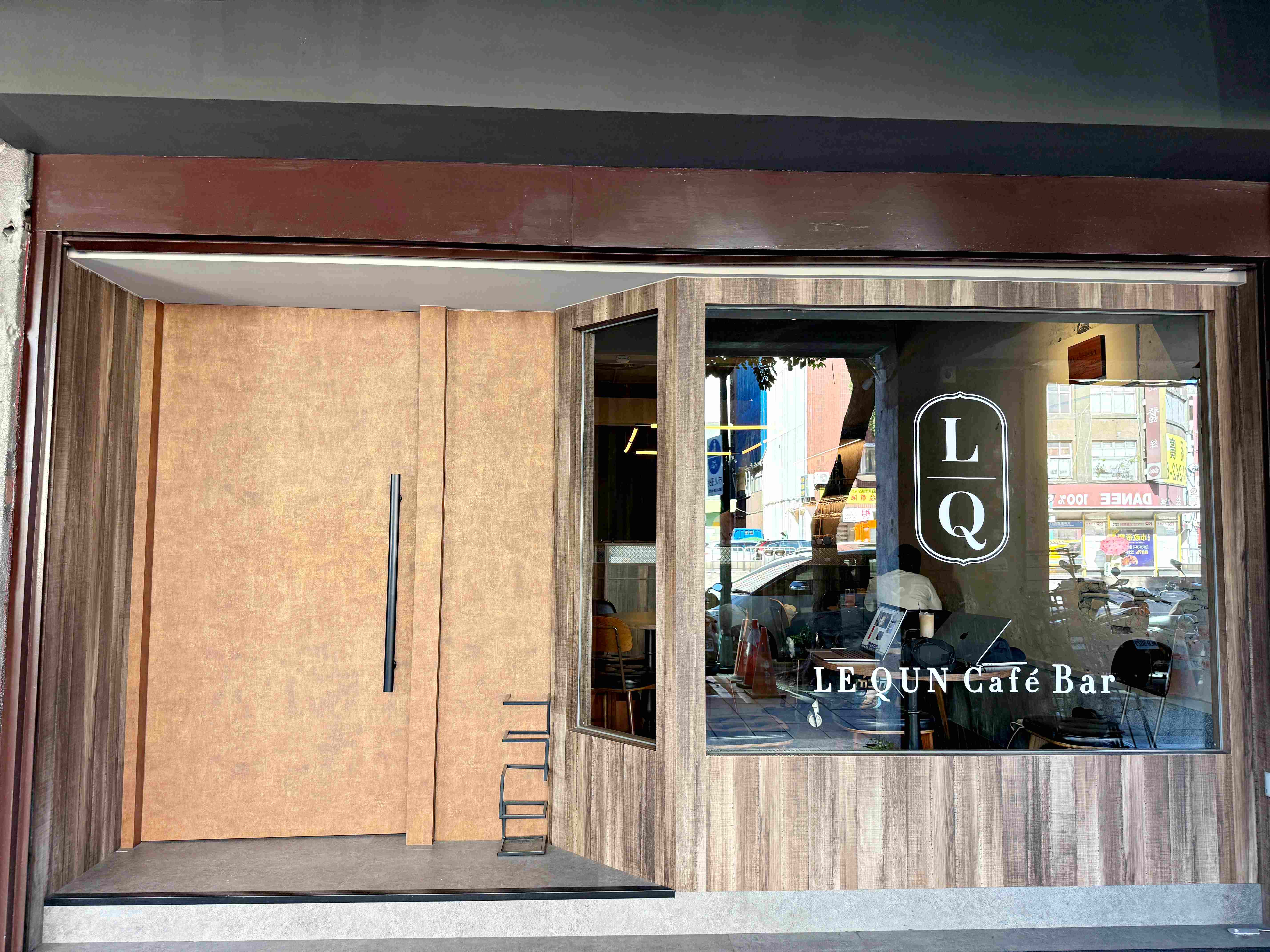 【台北美食】Le Qun Café Bar 樂裙｜必訪質感咖啡廳，好喝又不貴推薦(菜單) @厚片嘴角帶便當