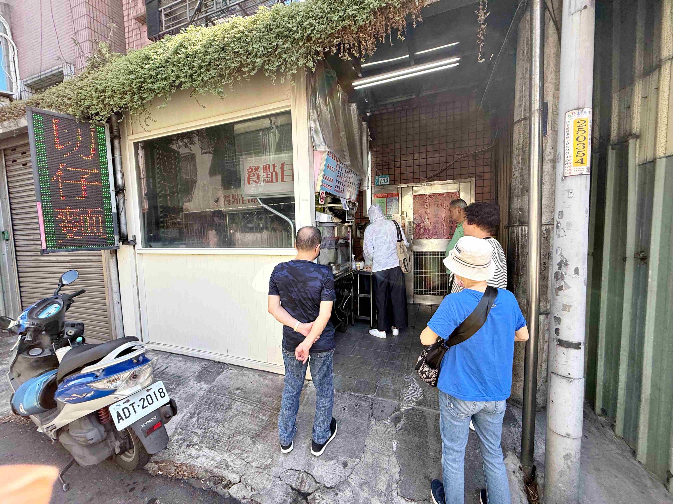 【新莊美食】閹豬切仔麵｜八十年老店必吃紅燒肉+粉紅醬乾麵推薦(菜單) @厚片嘴角帶便當