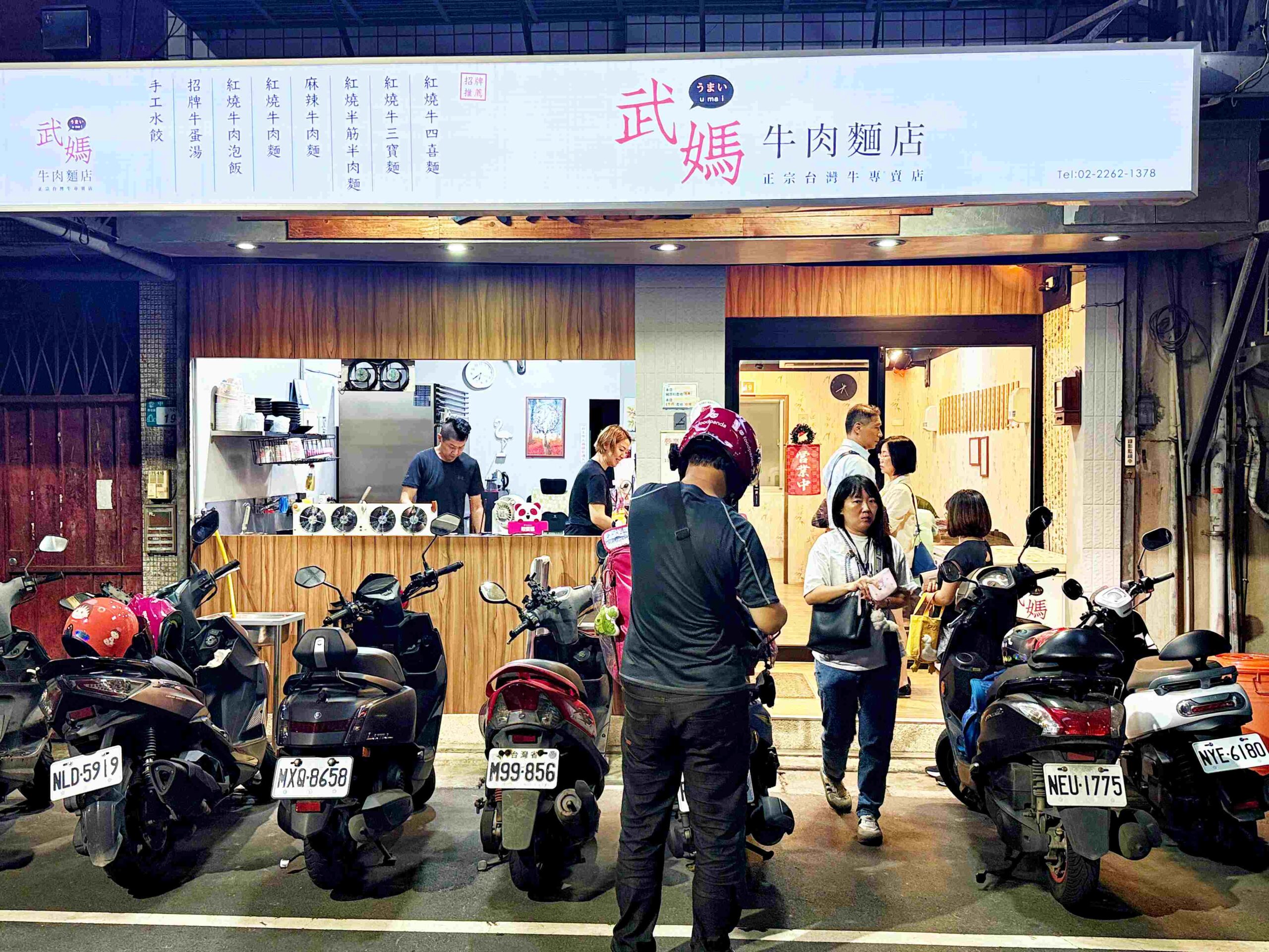 【新莊美食】武媽牛肉麵店,大骨熬湯+原塊牛肉只要 $130,新莊必吃推薦(菜單)! @厚片嘴角帶便當 【新莊美食】武媽牛肉麵店,大骨熬湯+原塊牛肉只要 $130,新莊必吃推薦(菜單)! @厚片嘴角帶便當