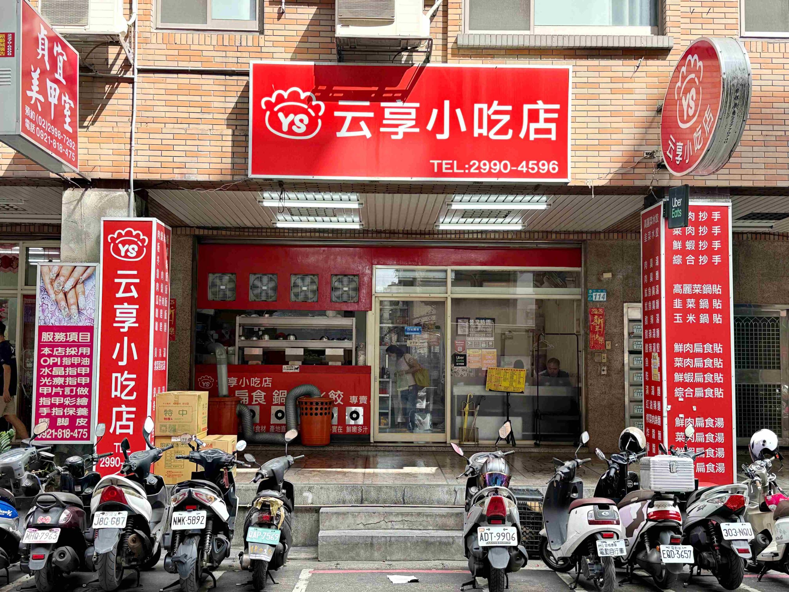 【新莊美食】云享小吃店鍋貼、水餃、抄手全都強到誇張，在地人激推(菜單) @厚片嘴角帶便當