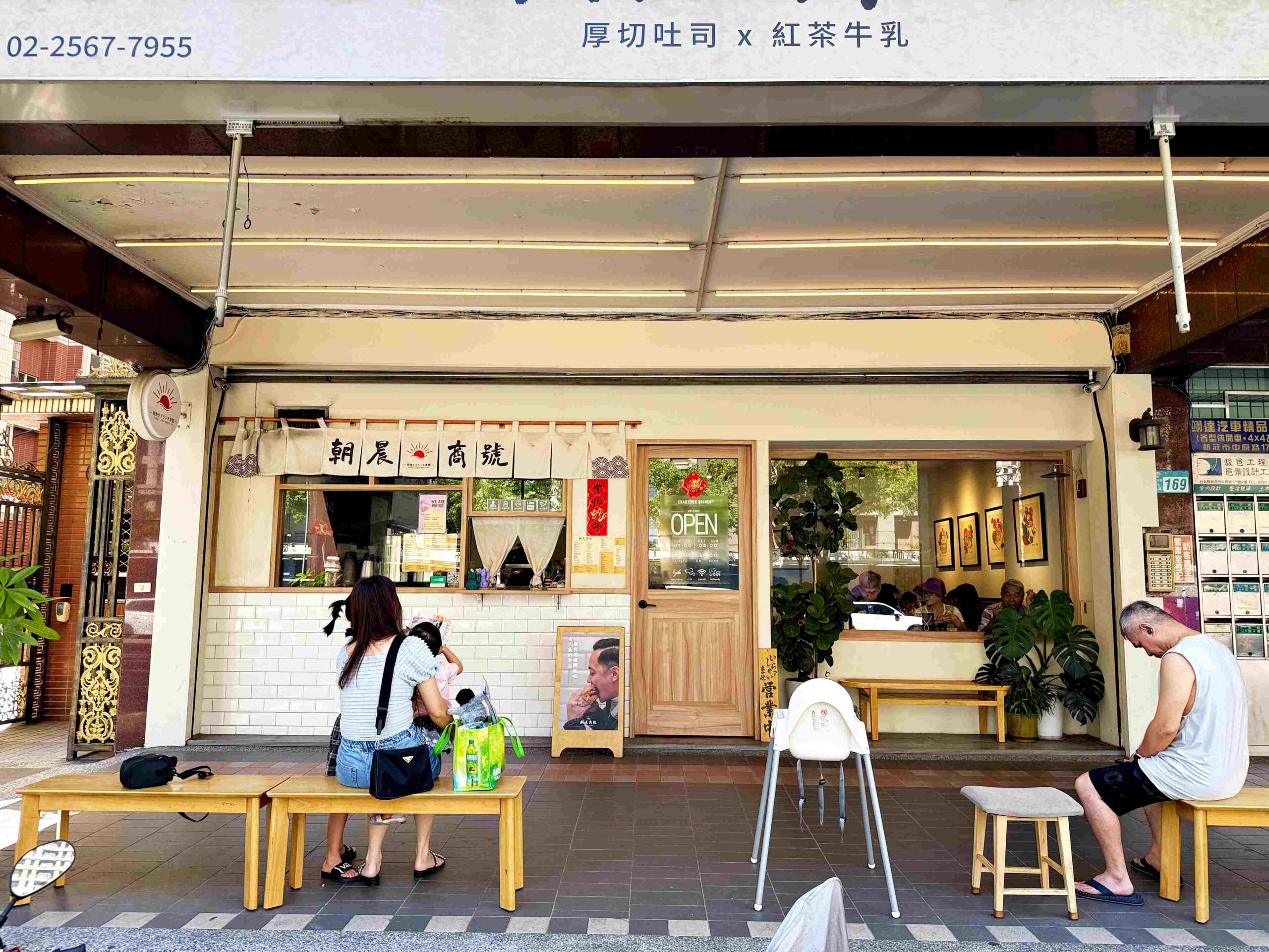 【新莊美食】朝晨商號 新莊旗艦店，厚切碳烤三明治超推薦(菜單) @厚片嘴角帶便當