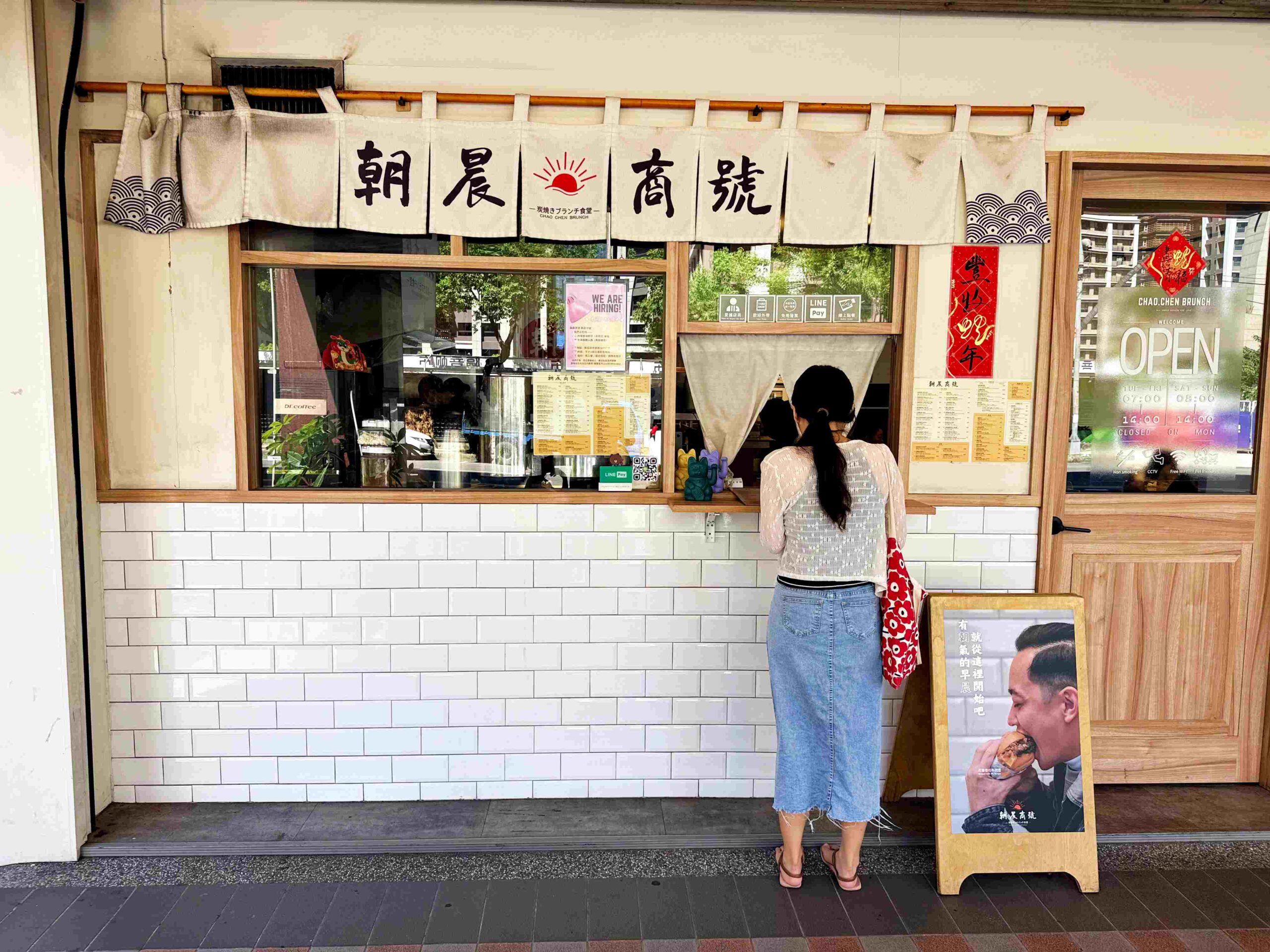 【新莊美食】朝晨商號 新莊旗艦店，厚切碳烤三明治超推薦(菜單) @厚片嘴角帶便當