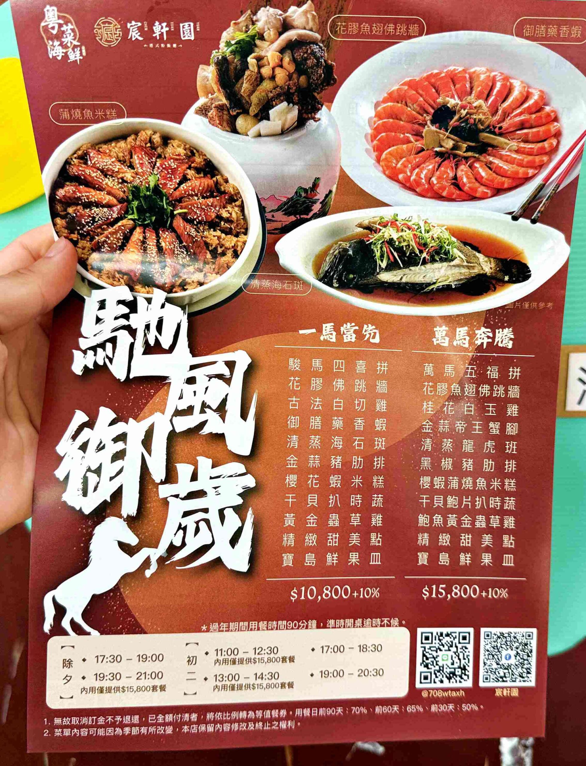 【新店美食】宸軒園粵菜海鮮，香港老師傅真正駐店的合菜餐廳推薦(菜單) @趙先生吃飯