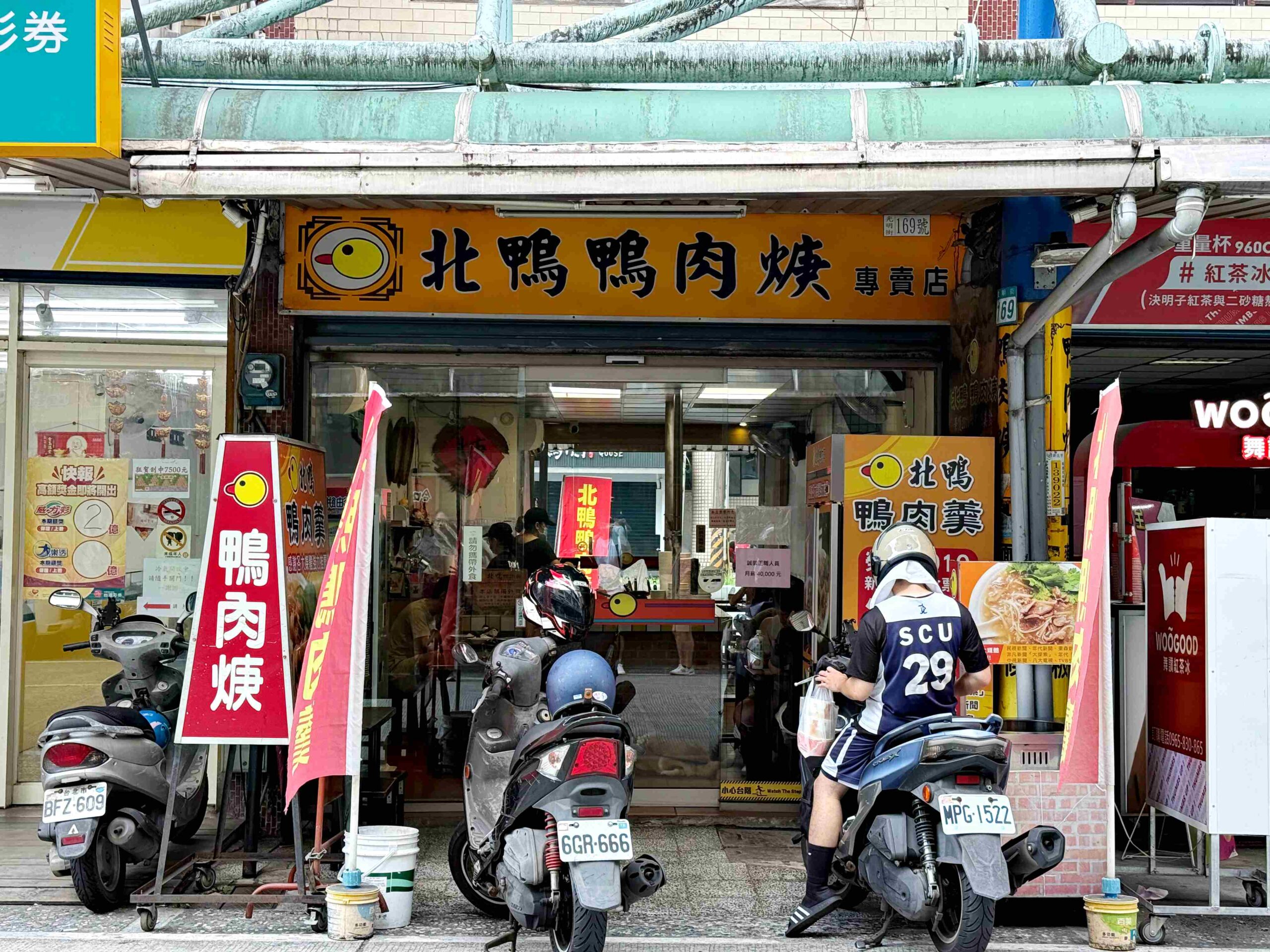 【新店美食】新店北鴨鴨肉羹，羽球金牌國手也愛的在地傳奇美味推薦(菜單) @厚片嘴角帶便當