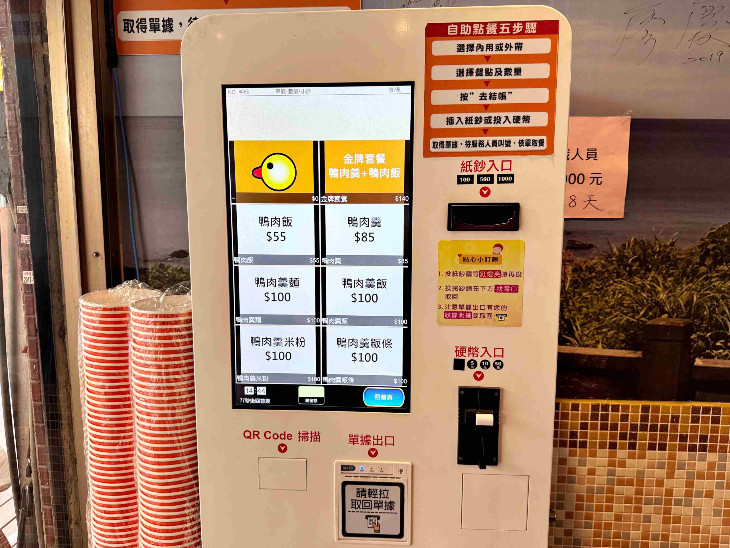 【新店美食】新店北鴨鴨肉羹，羽球金牌國手也愛的在地傳奇美味推薦(菜單) @厚片嘴角帶便當