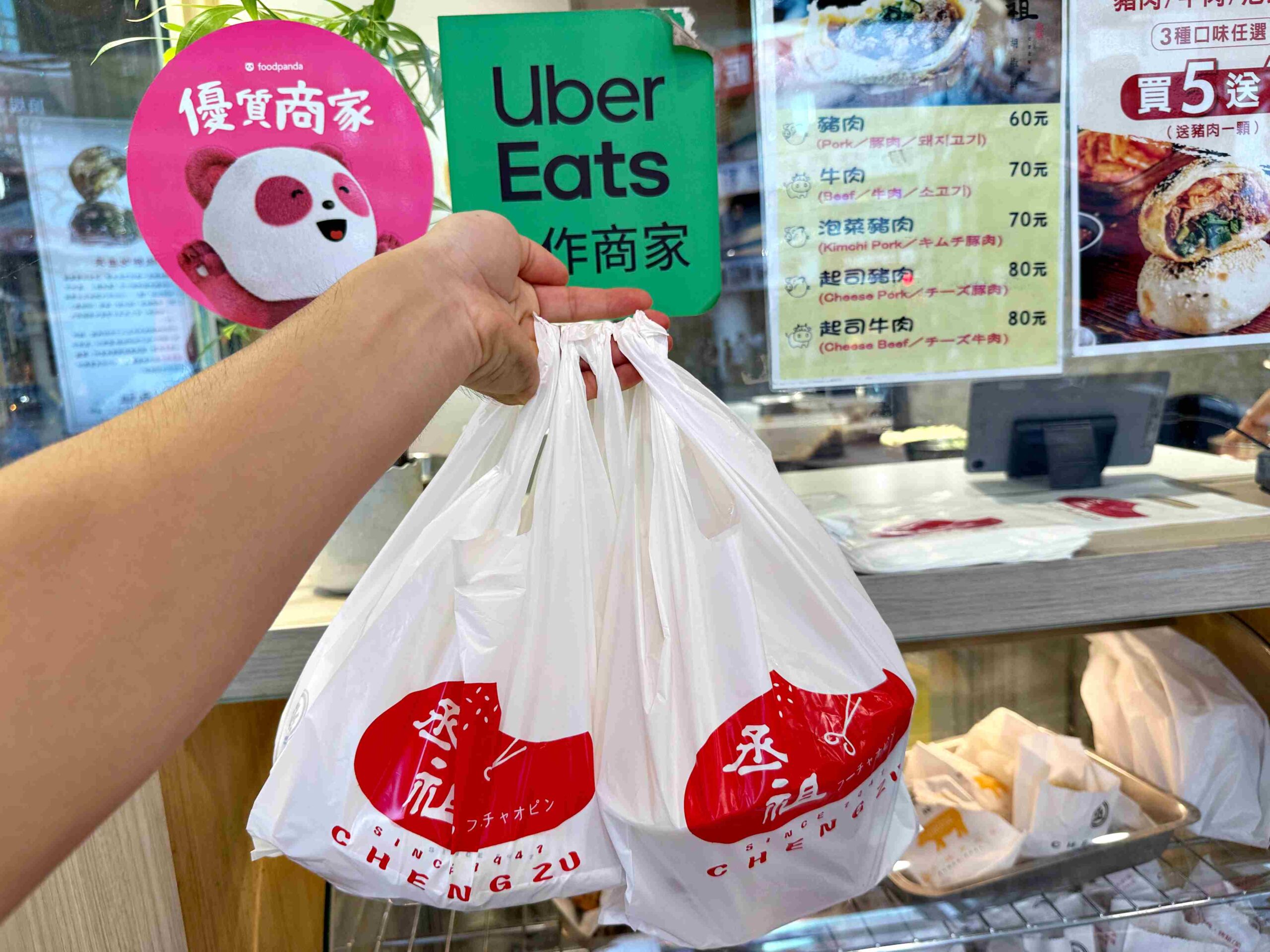 【永和美食】丞祖胡椒餅-新北永和店，外送下午茶人氣王，爆餡爆汁推薦(菜單) @厚片嘴角帶便當