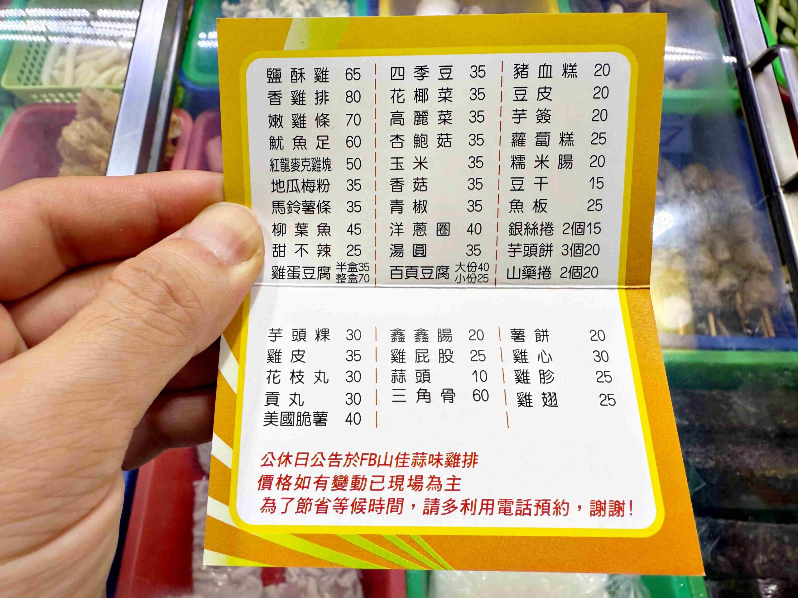 【新莊美食】山佳蒜味雞排：蒜香爆棚、雞排超厚實推薦！(菜單) @厚片嘴角帶便當
