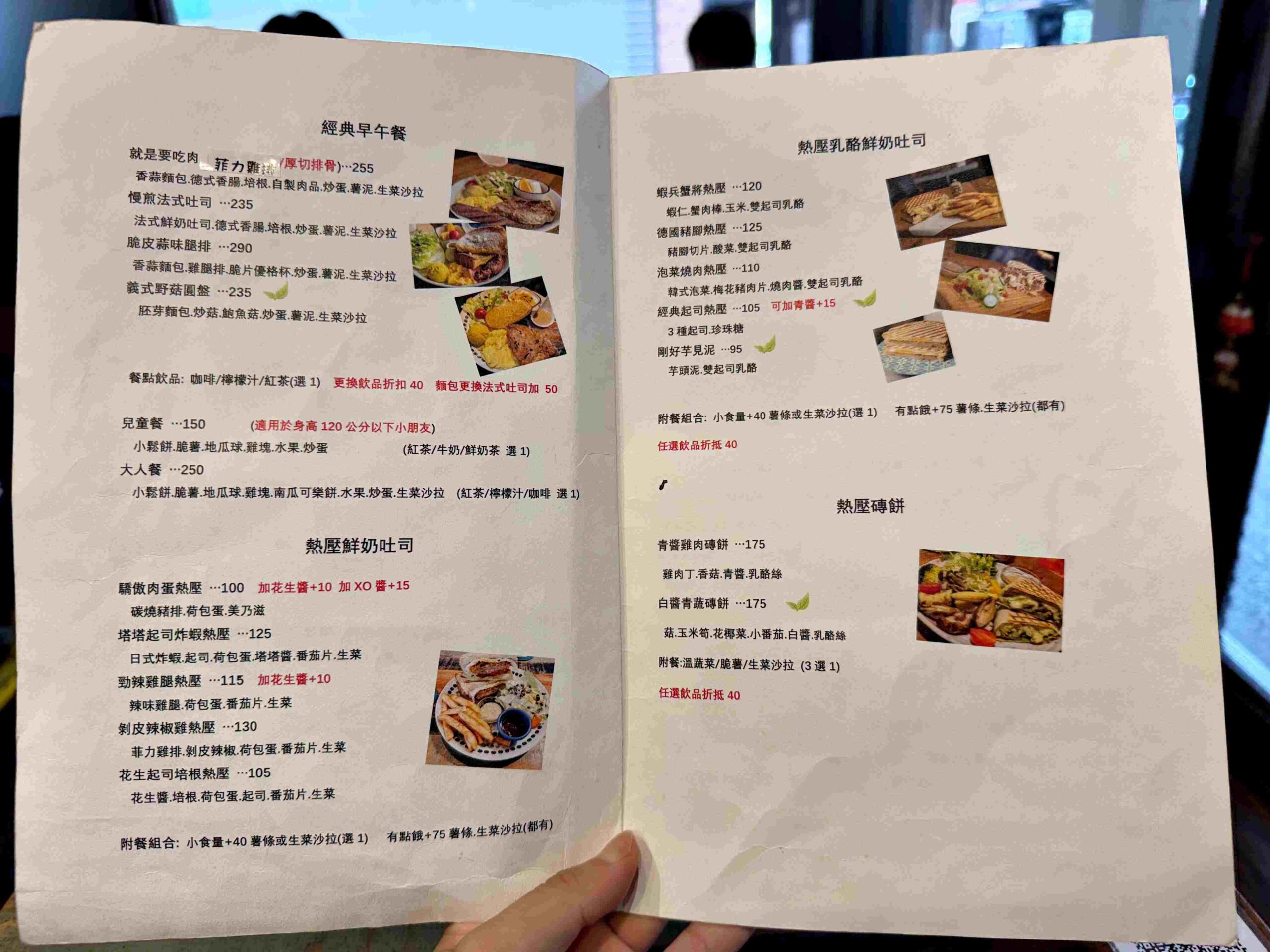 【新莊美食】牆角Corner Walls Café，早午餐脆皮雞排推薦(菜單) @厚片嘴角帶便當