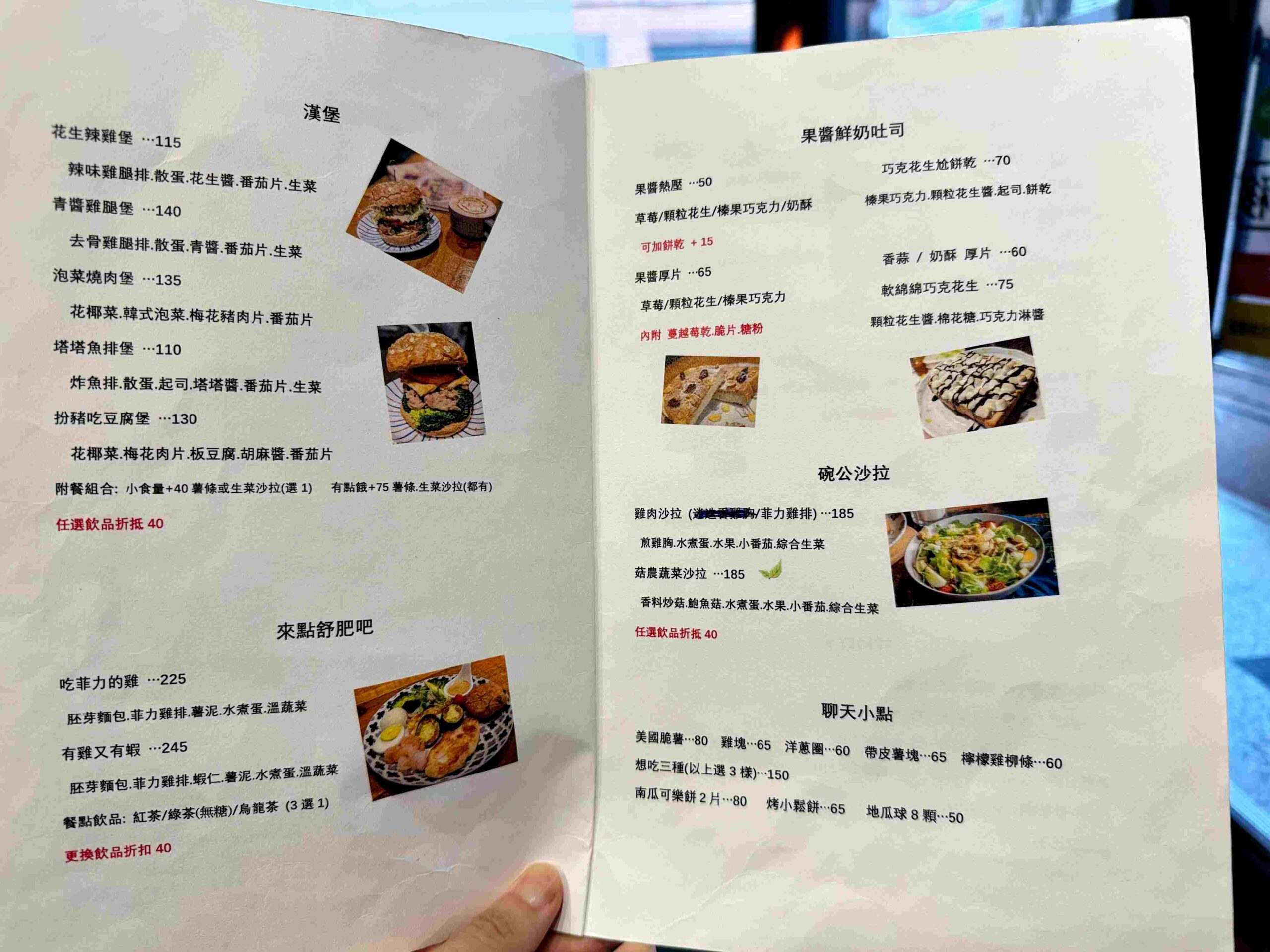 【新莊美食】牆角Corner Walls Café，早午餐脆皮雞排推薦(菜單) @厚片嘴角帶便當
