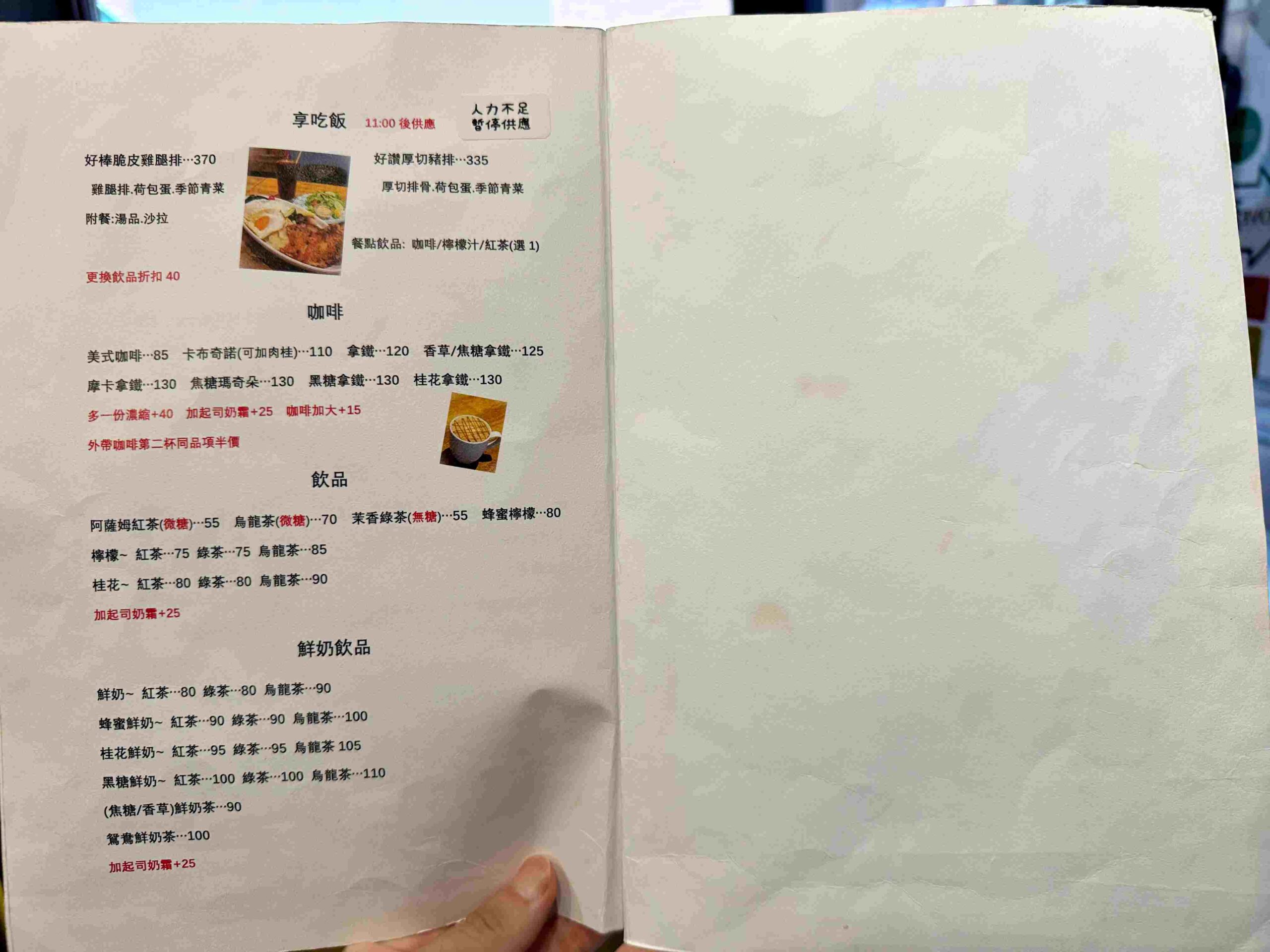 【新莊美食】牆角Corner Walls Café，早午餐脆皮雞排推薦(菜單) @厚片嘴角帶便當