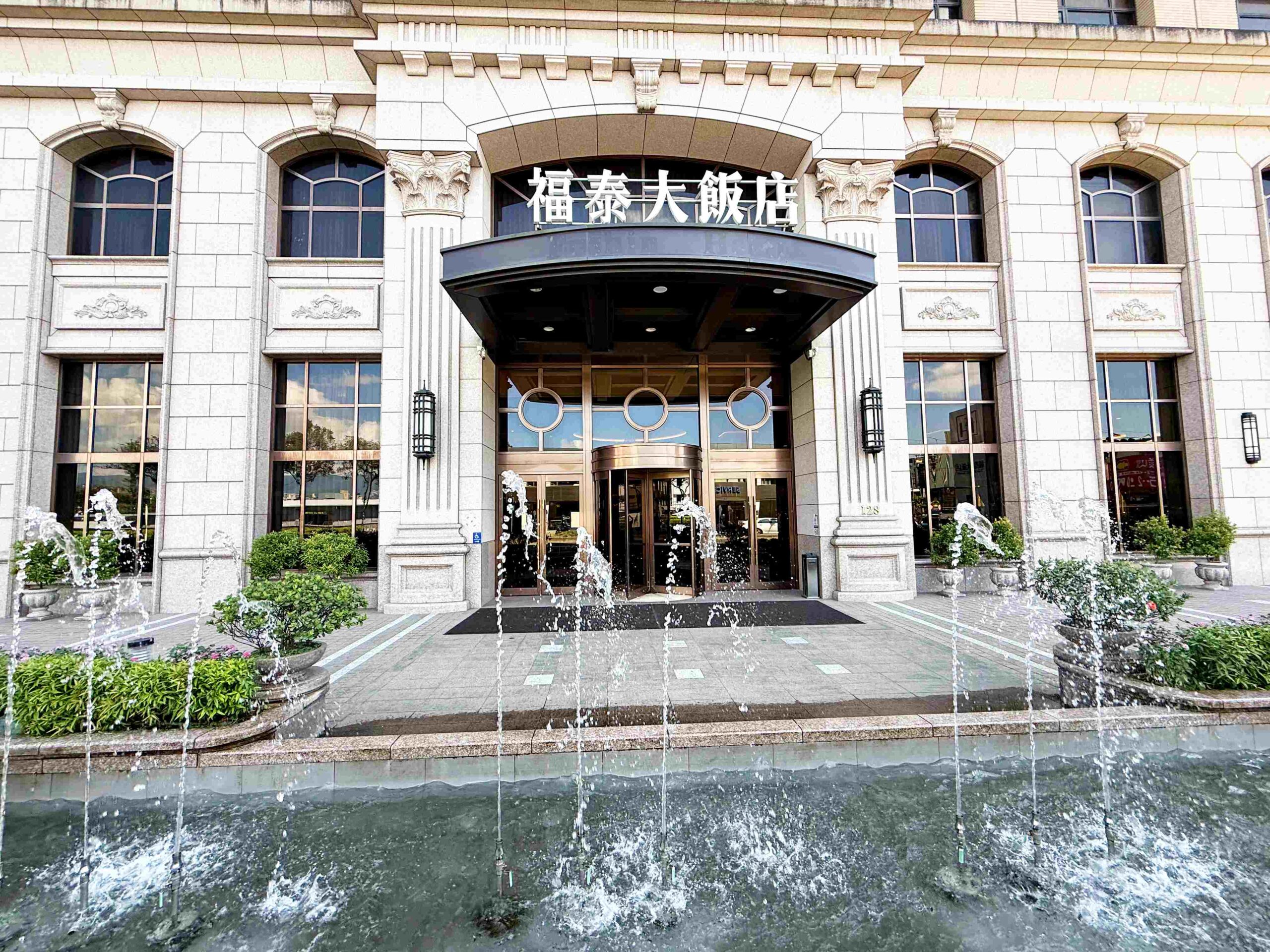 【新北汐止美食推薦】福滿樓台菜餐廳,每一道都好吃,CP值比想像更猛推薦(菜單) @厚片嘴角帶便當 【新北汐止美食推薦】福滿樓台菜餐廳,每一道都好吃,CP值比想像更猛推薦(菜單) @厚片嘴角帶便當