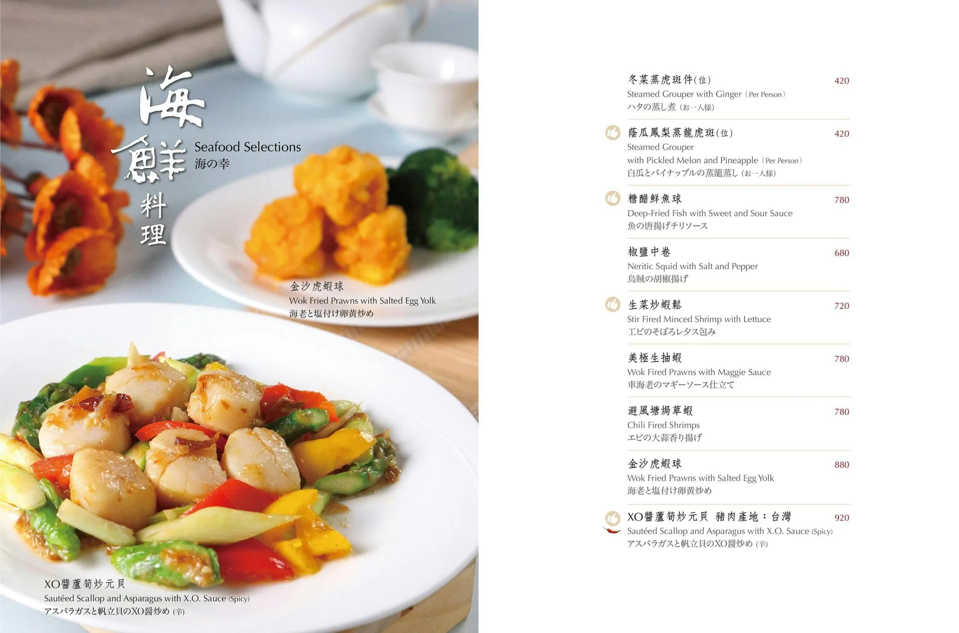 【中山美食】台北老爺酒店明宮粵菜,環境優雅、片皮鴨與海鮮都有水準推薦(菜單) @厚片嘴角帶便當 【中山美食】台北老爺酒店明宮粵菜,環境優雅、片皮鴨與海鮮都有水準推薦(菜單) @厚片嘴角帶便當
