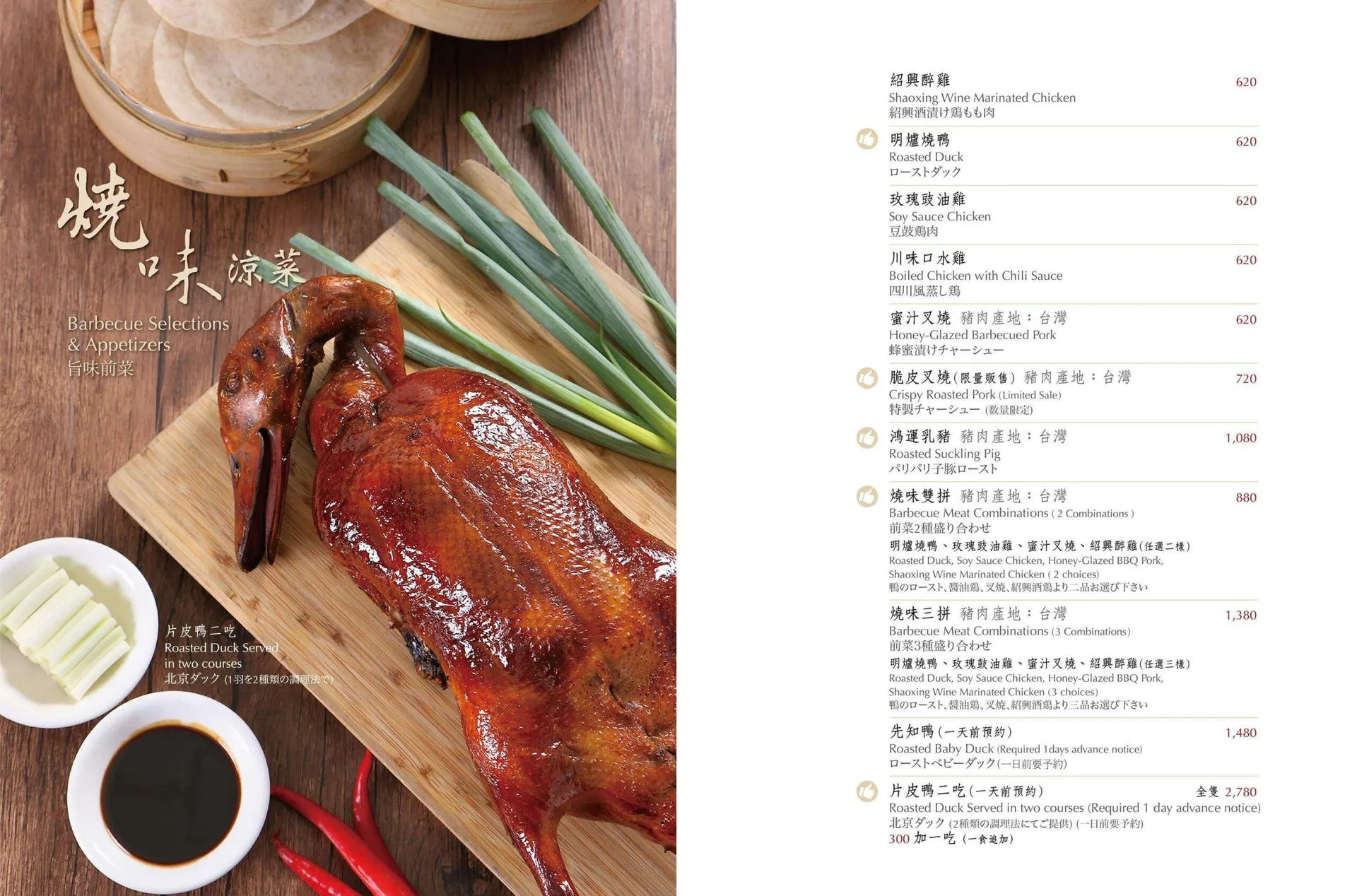 【中山美食】台北老爺酒店明宮粵菜,環境優雅、片皮鴨與海鮮都有水準推薦(菜單) @厚片嘴角帶便當 【中山美食】台北老爺酒店明宮粵菜,環境優雅、片皮鴨與海鮮都有水準推薦(菜單) @厚片嘴角帶便當
