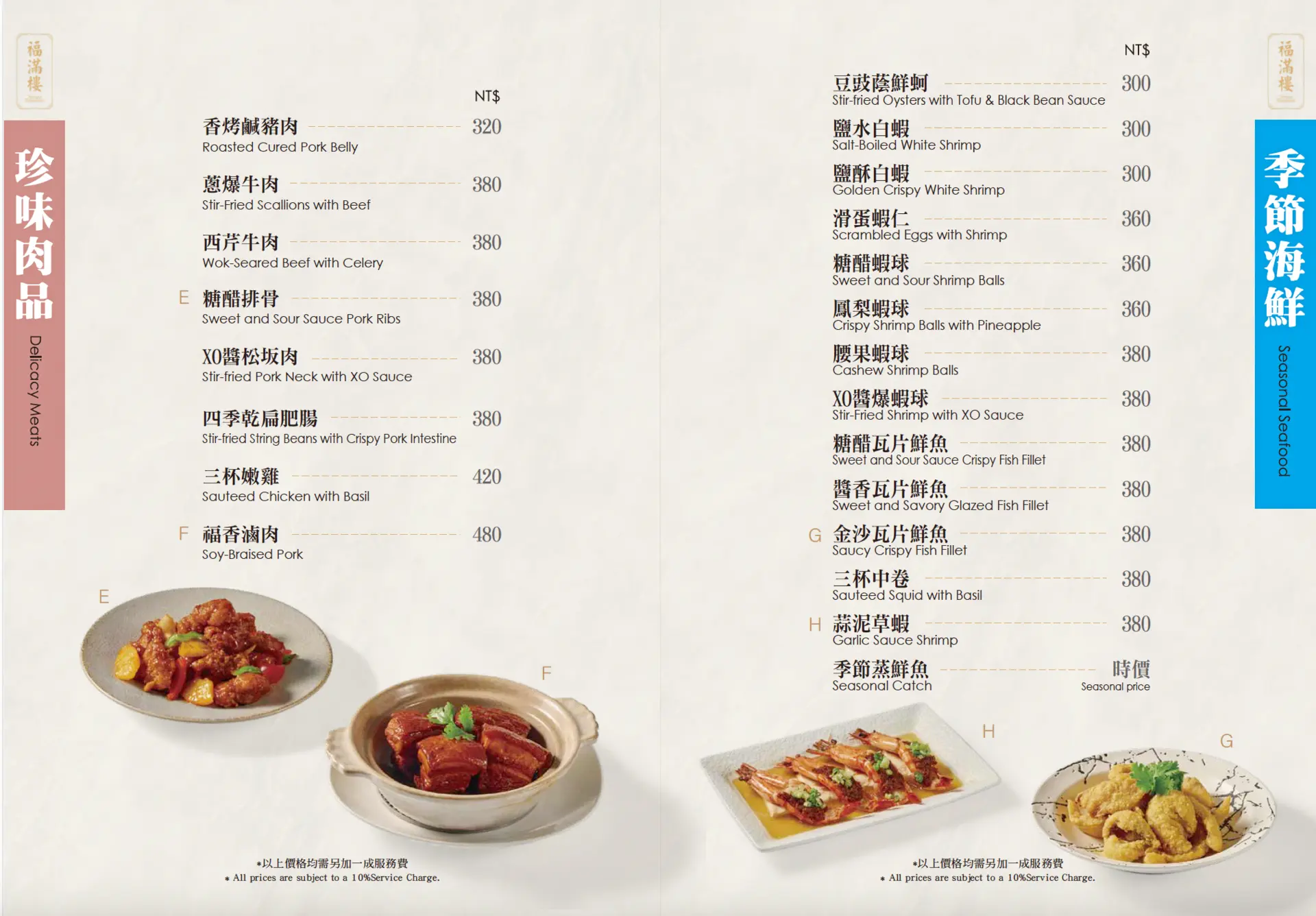 【新北汐止美食推薦】福滿樓台菜餐廳,每一道都好吃,CP值比想像更猛推薦(菜單) @厚片嘴角帶便當 【新北汐止美食推薦】福滿樓台菜餐廳,每一道都好吃,CP值比想像更猛推薦(菜單) @厚片嘴角帶便當