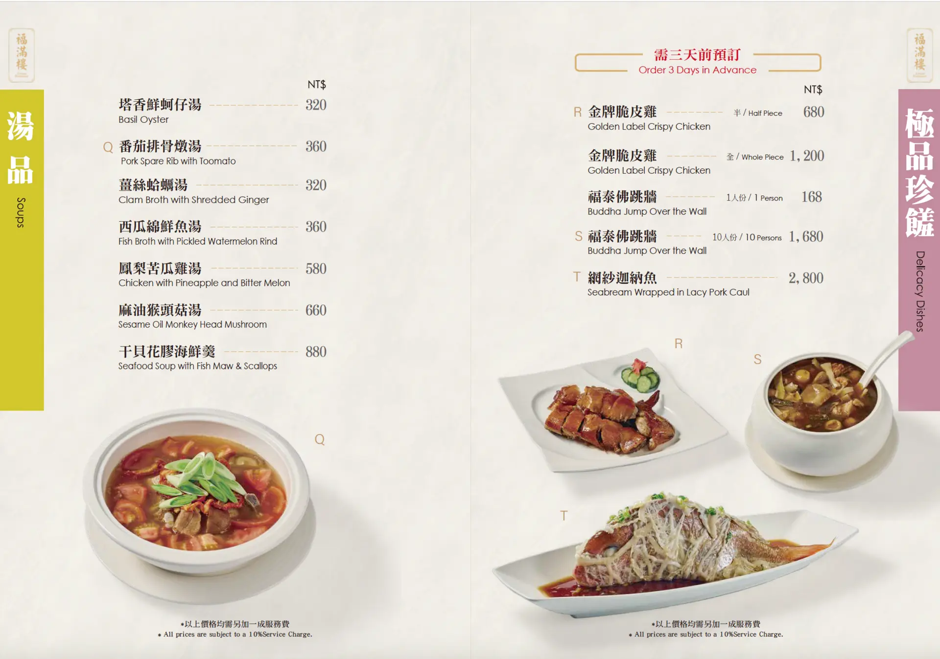 【新北汐止美食推薦】福滿樓台菜餐廳,每一道都好吃,CP值比想像更猛推薦(菜單) @厚片嘴角帶便當 【新北汐止美食推薦】福滿樓台菜餐廳,每一道都好吃,CP值比想像更猛推薦(菜單) @厚片嘴角帶便當