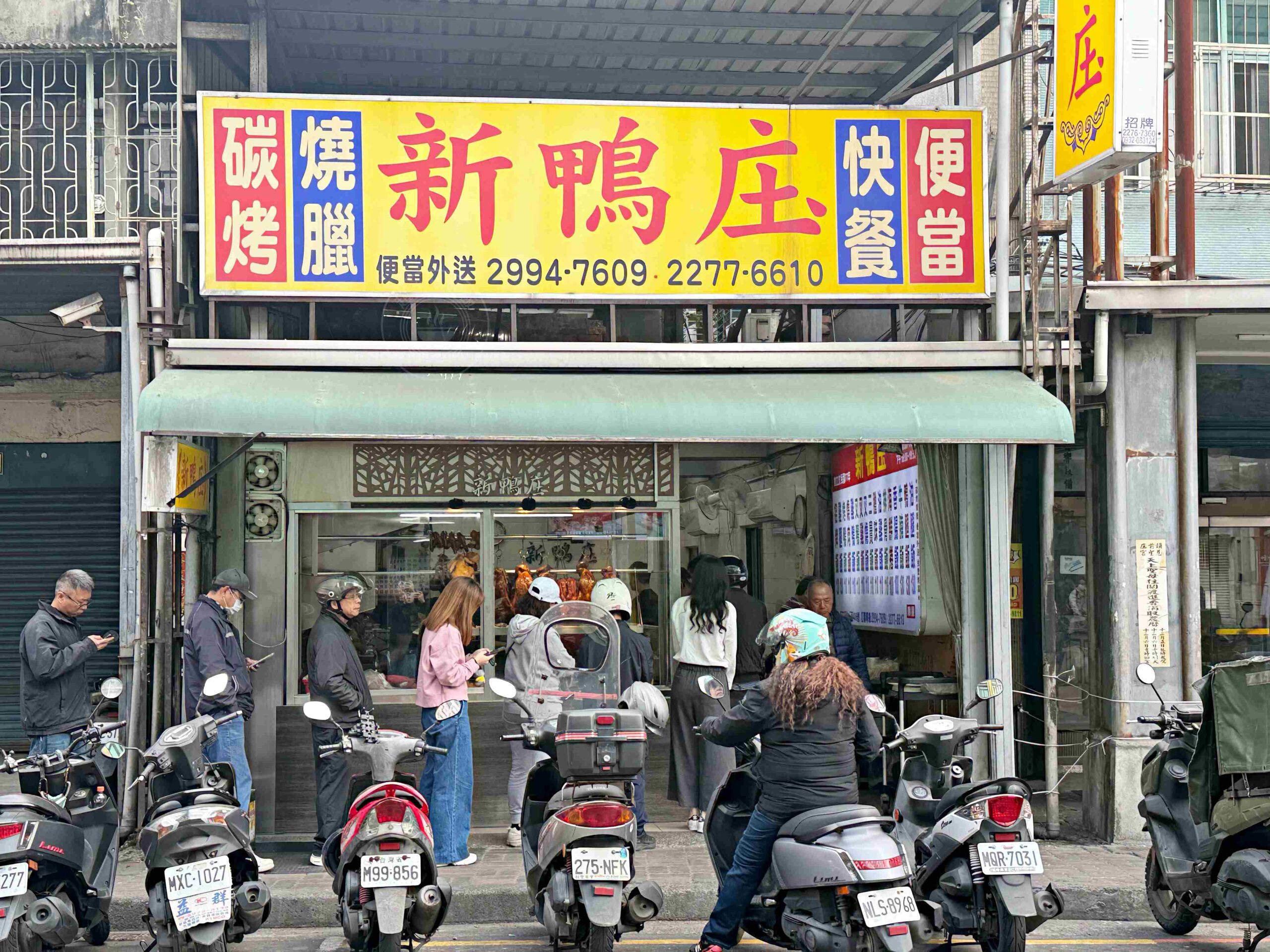 【新莊美食】新鴨庄便當，假裝賣燒臘飯，其實大家都來買雞腿飯，外酥內爆汁推薦(菜單) @趙先生吃飯