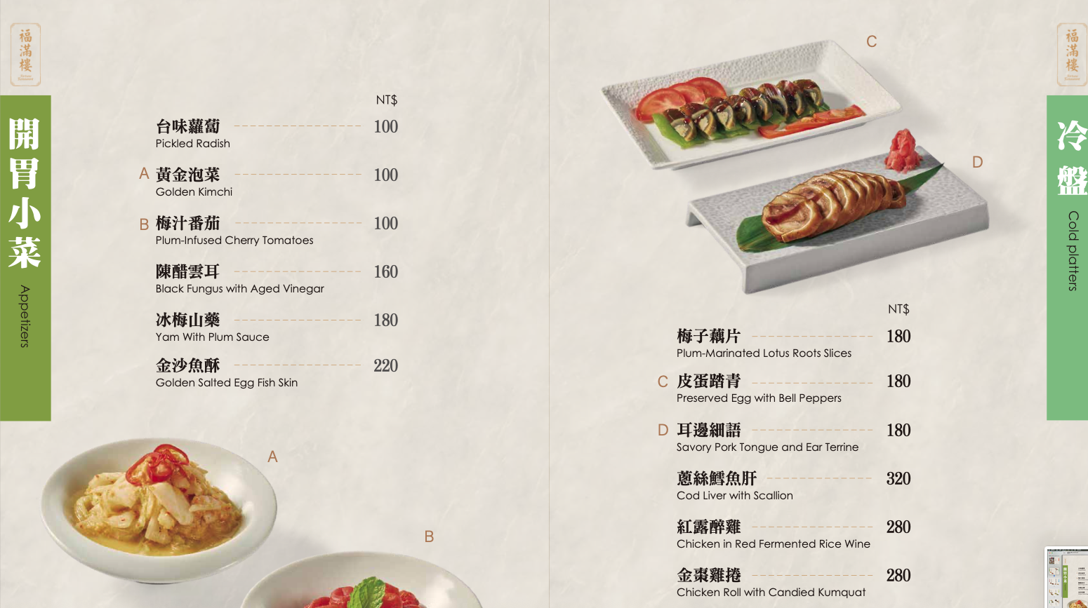【新北汐止美食推薦】福滿樓台菜餐廳,每一道都好吃,CP值比想像更猛推薦(菜單) @厚片嘴角帶便當 【新北汐止美食推薦】福滿樓台菜餐廳,每一道都好吃,CP值比想像更猛推薦(菜單) @厚片嘴角帶便當