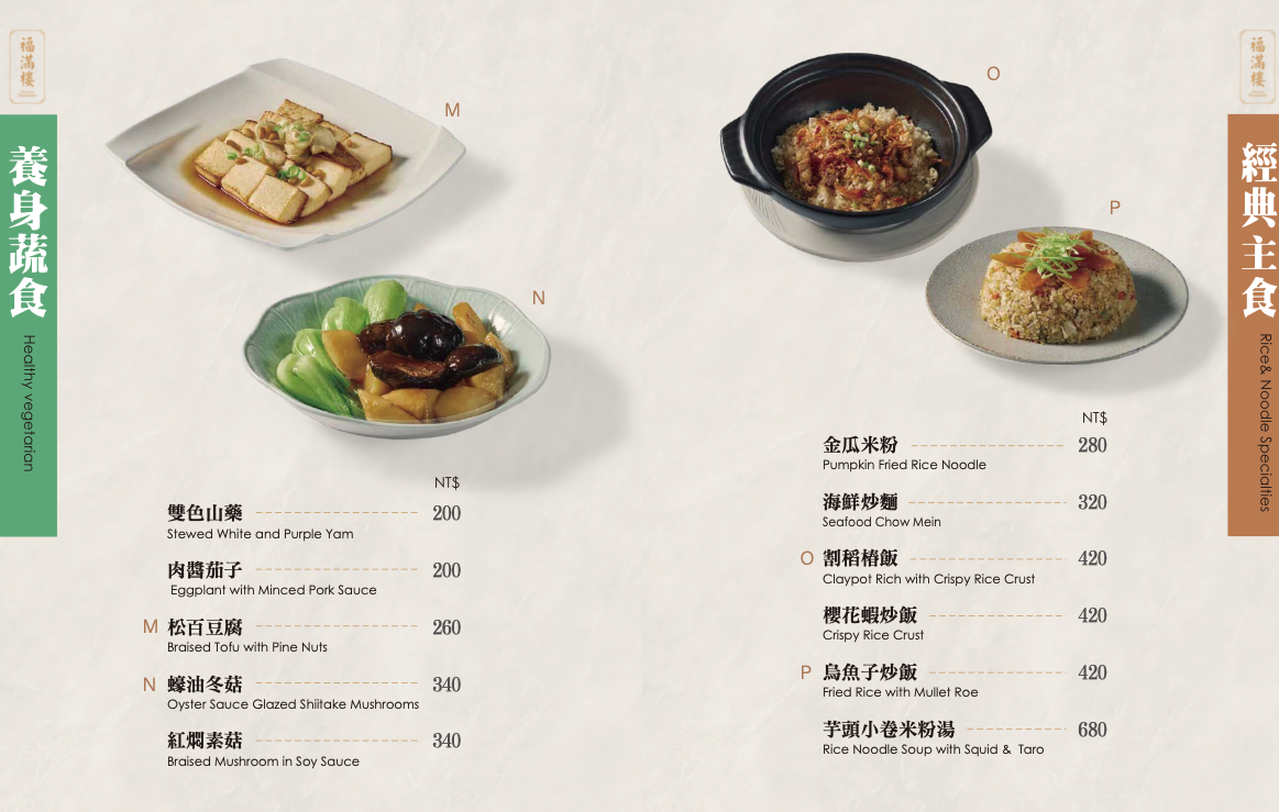 【新北汐止美食推薦】福滿樓台菜餐廳,每一道都好吃,CP值比想像更猛推薦(菜單) @厚片嘴角帶便當 【新北汐止美食推薦】福滿樓台菜餐廳,每一道都好吃,CP值比想像更猛推薦(菜單) @厚片嘴角帶便當