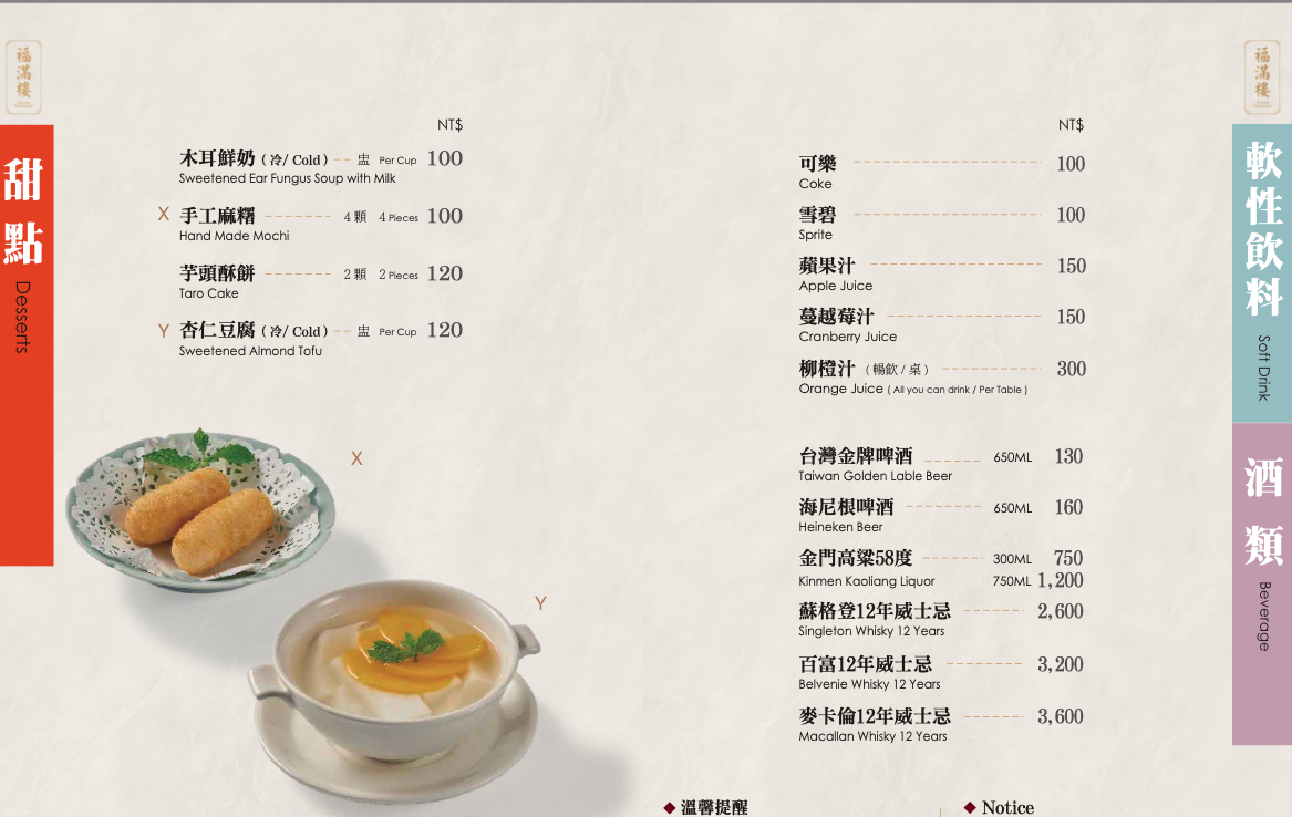 【新北汐止美食推薦】福滿樓台菜餐廳,每一道都好吃,CP值比想像更猛推薦(菜單) @厚片嘴角帶便當 【新北汐止美食推薦】福滿樓台菜餐廳,每一道都好吃,CP值比想像更猛推薦(菜單) @厚片嘴角帶便當
