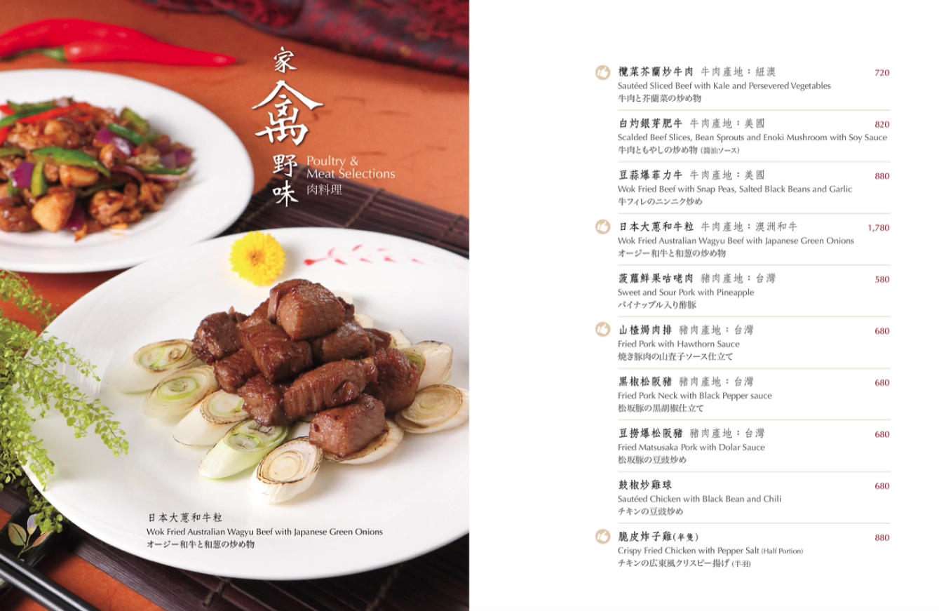 【中山美食】台北老爺酒店明宮粵菜,環境優雅、片皮鴨與海鮮都有水準推薦(菜單) @厚片嘴角帶便當 【中山美食】台北老爺酒店明宮粵菜,環境優雅、片皮鴨與海鮮都有水準推薦(菜單) @厚片嘴角帶便當
