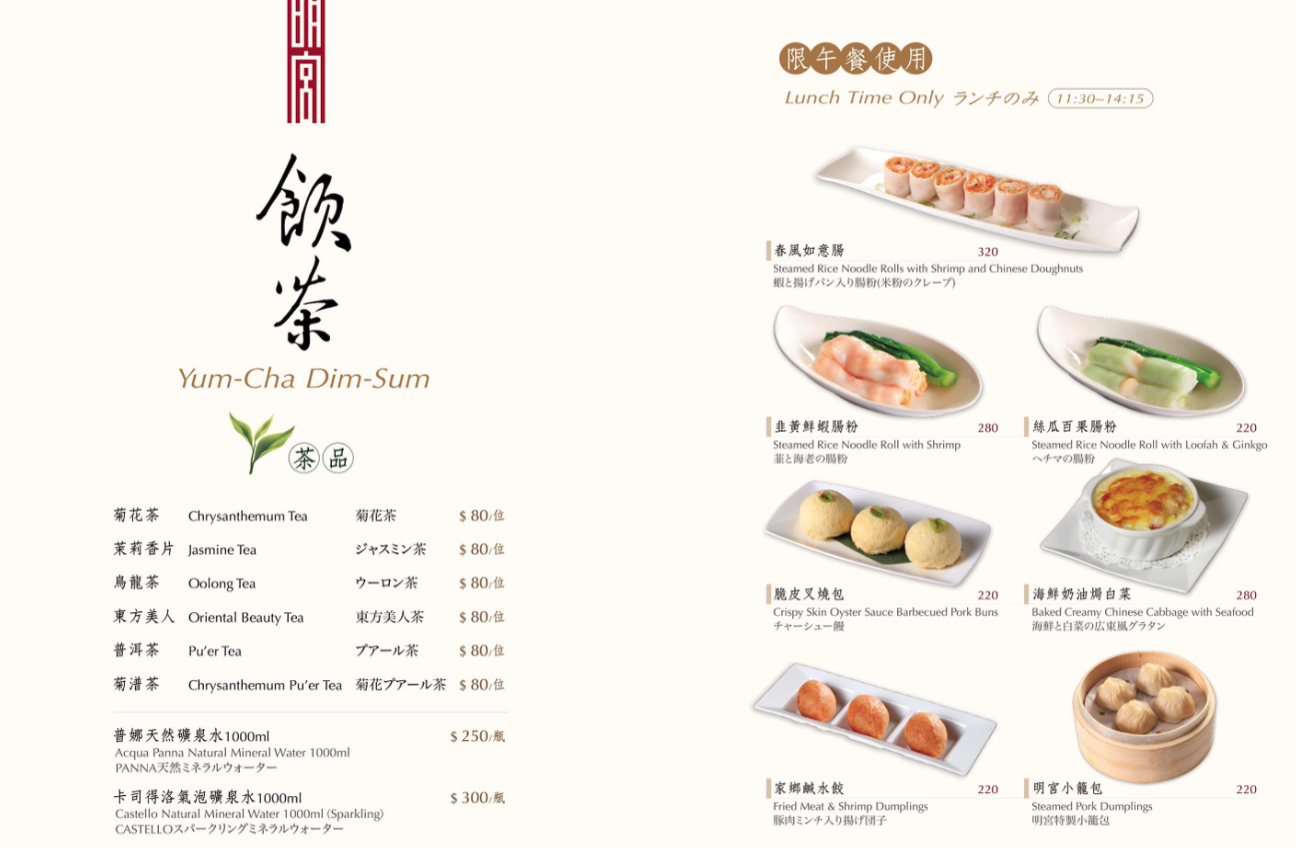 【中山美食】台北老爺酒店明宮粵菜,環境優雅、片皮鴨與海鮮都有水準推薦(菜單) @厚片嘴角帶便當 【中山美食】台北老爺酒店明宮粵菜,環境優雅、片皮鴨與海鮮都有水準推薦(菜單) @厚片嘴角帶便當